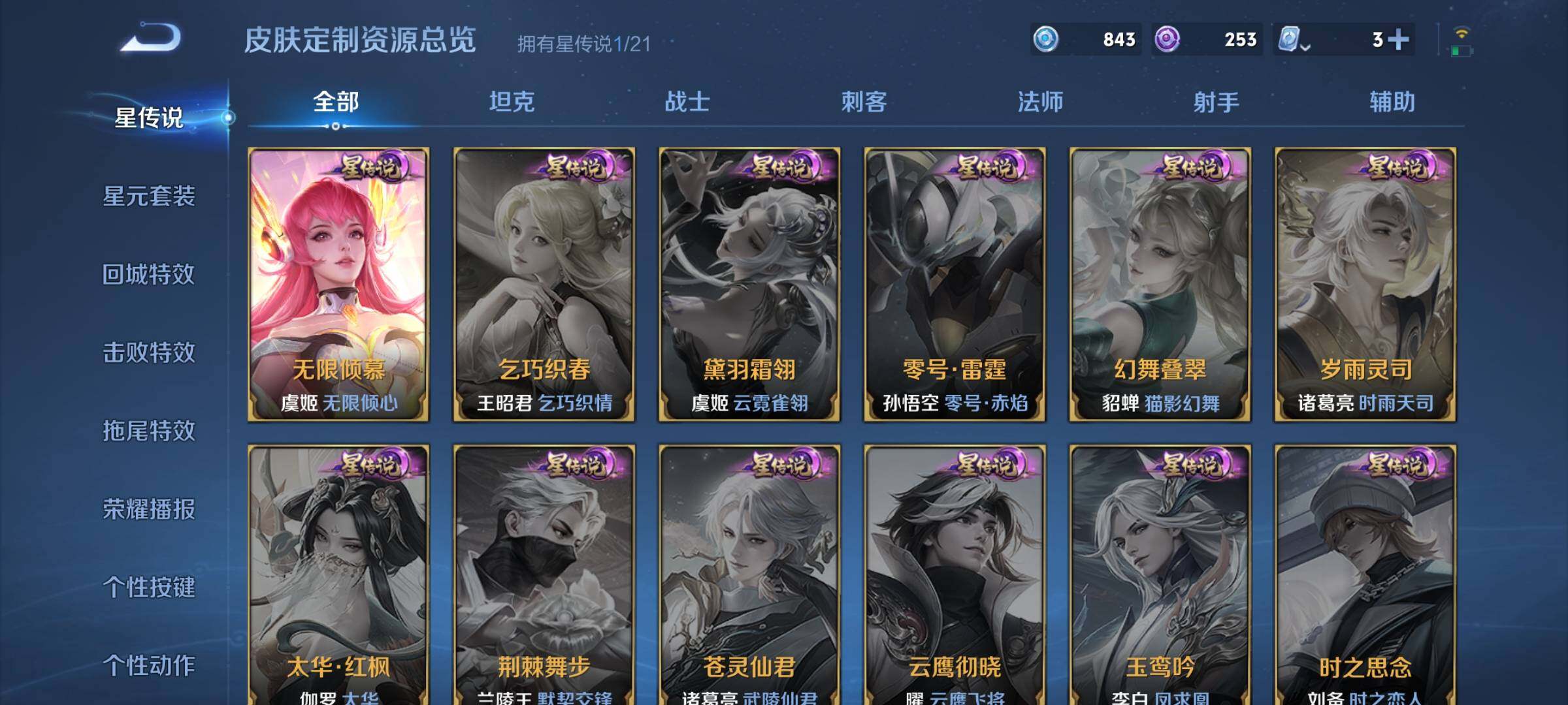 WZYXS3202633王者荣耀账号详情图15 WZYXS3202633王者荣耀账号详情图15