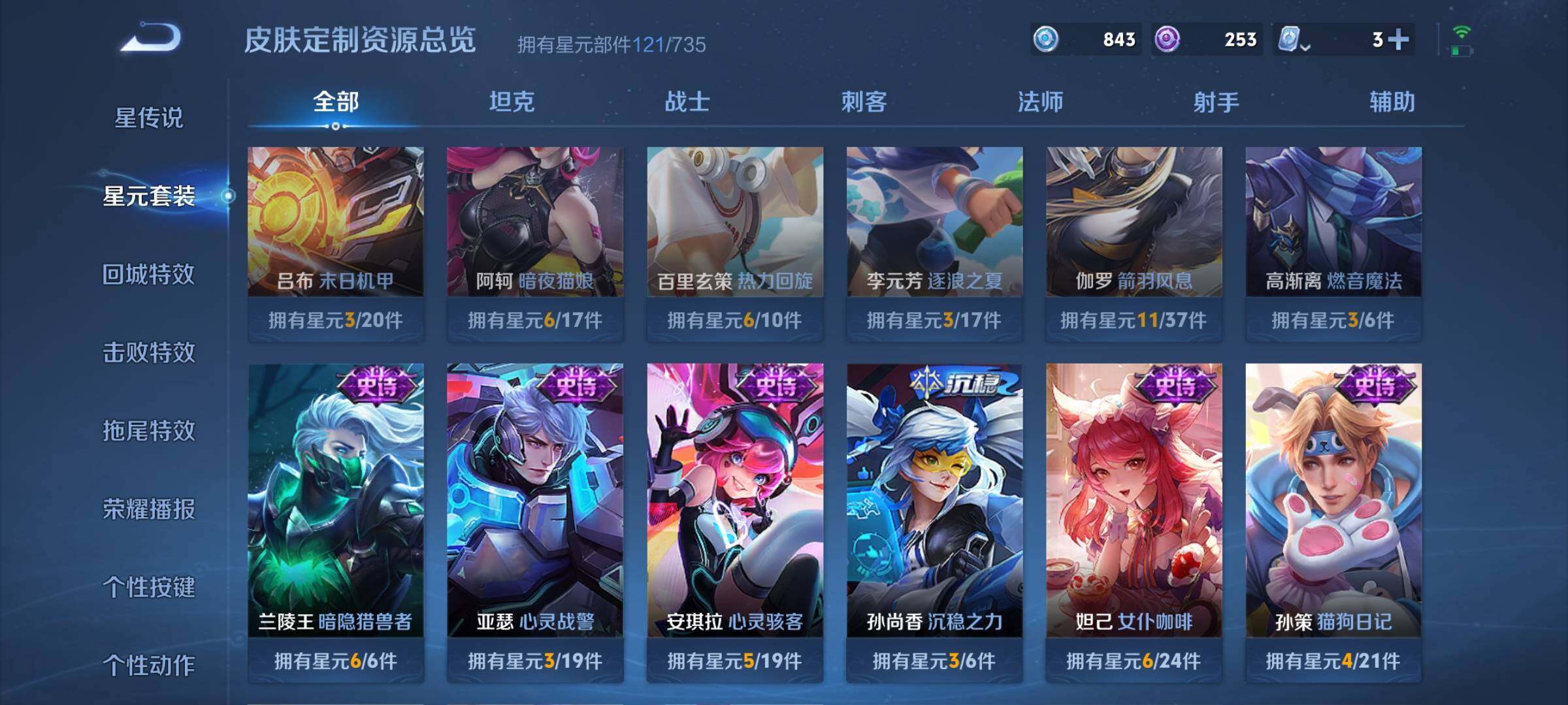 WZYXS3202633王者荣耀账号详情图16 WZYXS3202633王者荣耀账号详情图16