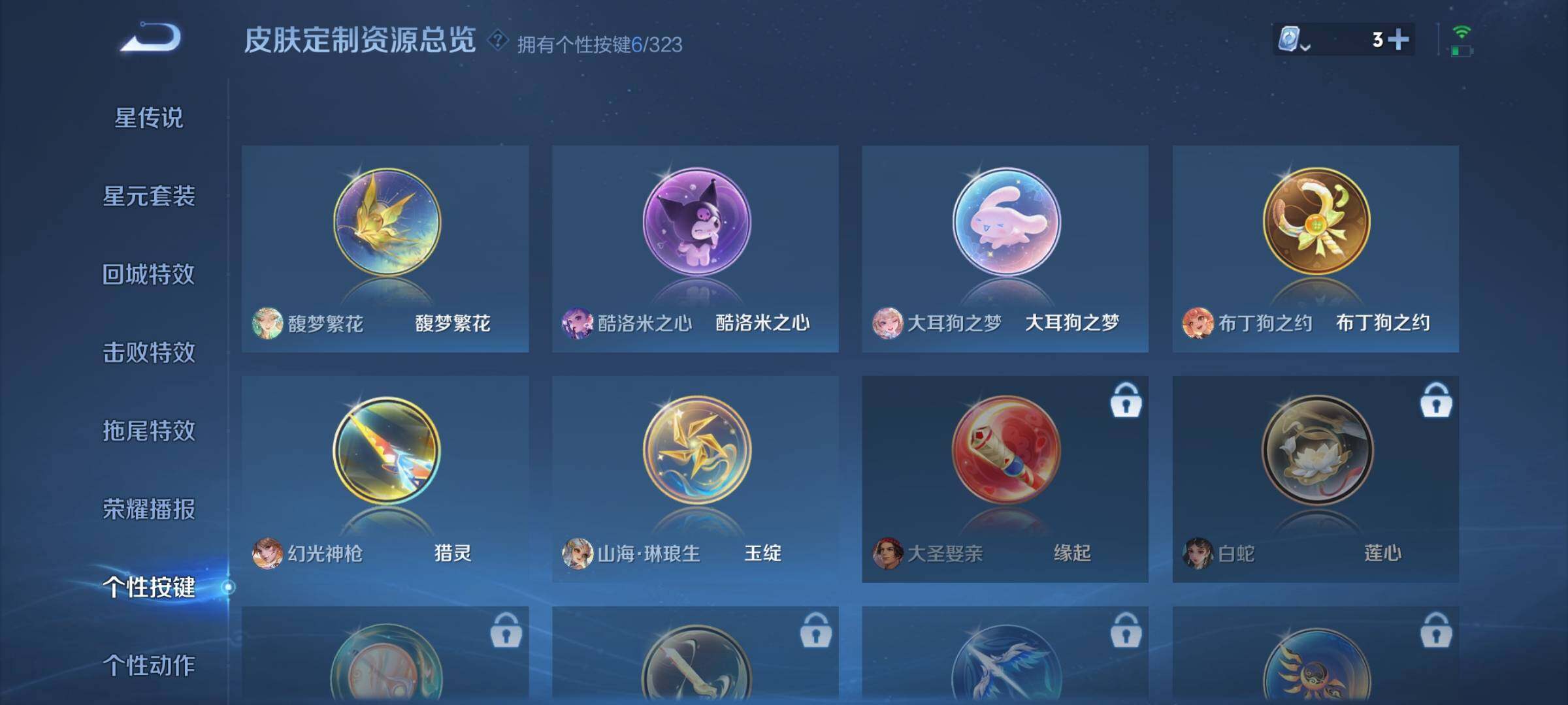 WZYXS3202633王者荣耀账号详情图17 WZYXS3202633王者荣耀账号详情图17
