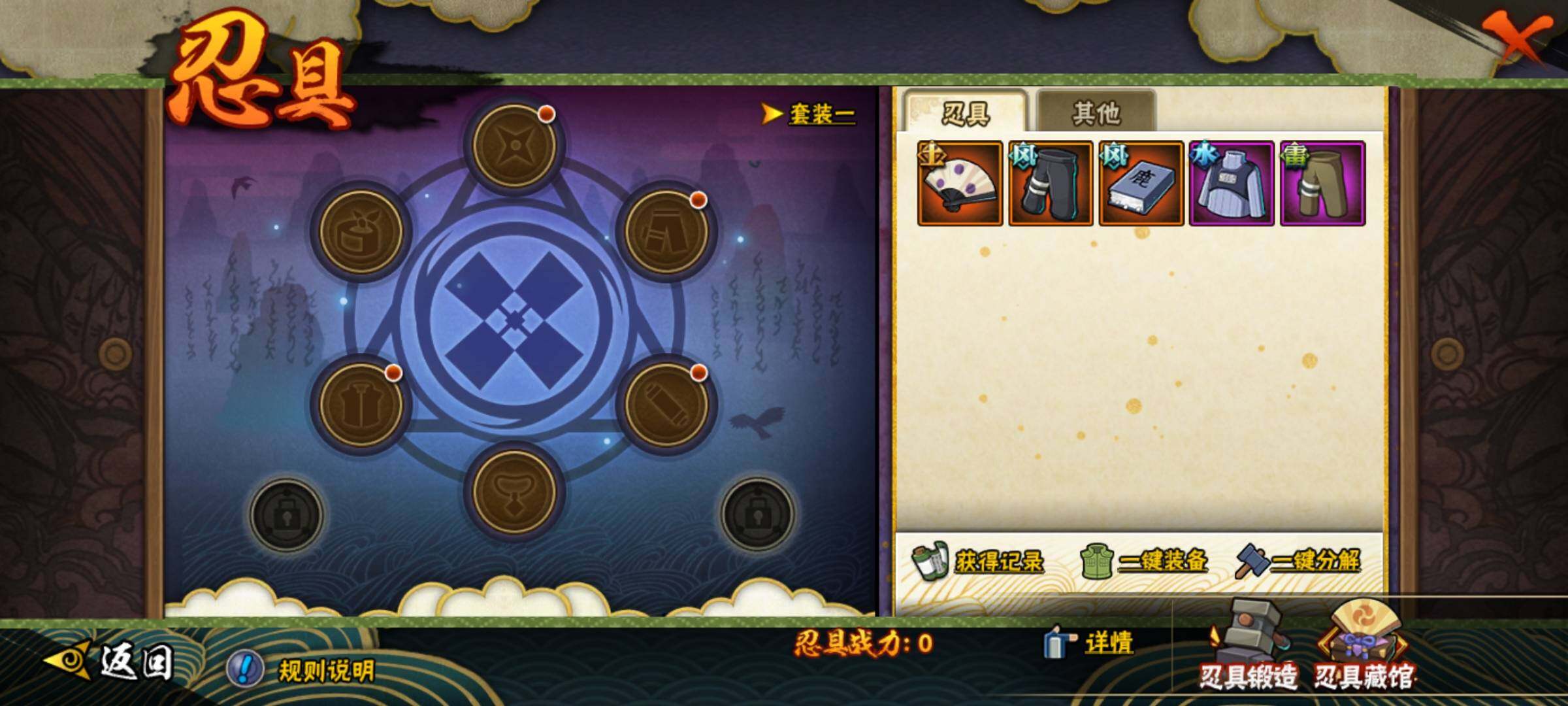 HYEY311242火影忍者账号详情图13 HYEY311242火影忍者账号详情图13