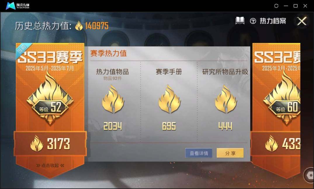 HPLX3272939和平精英账号详情图4 HPLX3272939和平精英账号详情图4