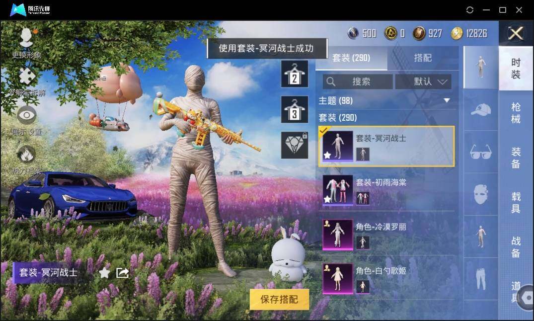 HPLX3272939和平精英账号详情图8 HPLX3272939和平精英账号详情图8