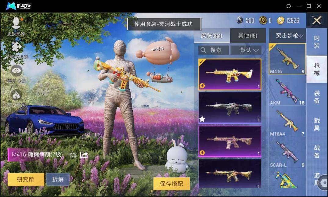 HPLX3272939和平精英账号详情图10 HPLX3272939和平精英账号详情图10