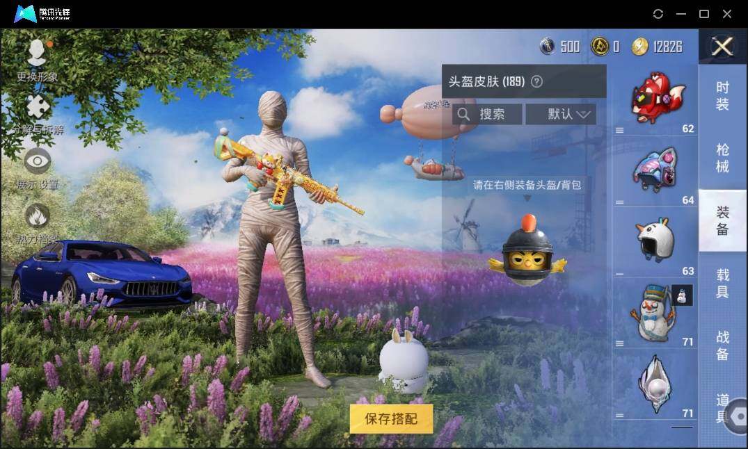 HPLX3272939和平精英账号详情图11 HPLX3272939和平精英账号详情图11