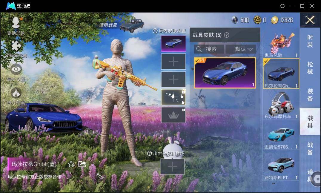 HPLX3272939和平精英账号详情图12 HPLX3272939和平精英账号详情图12