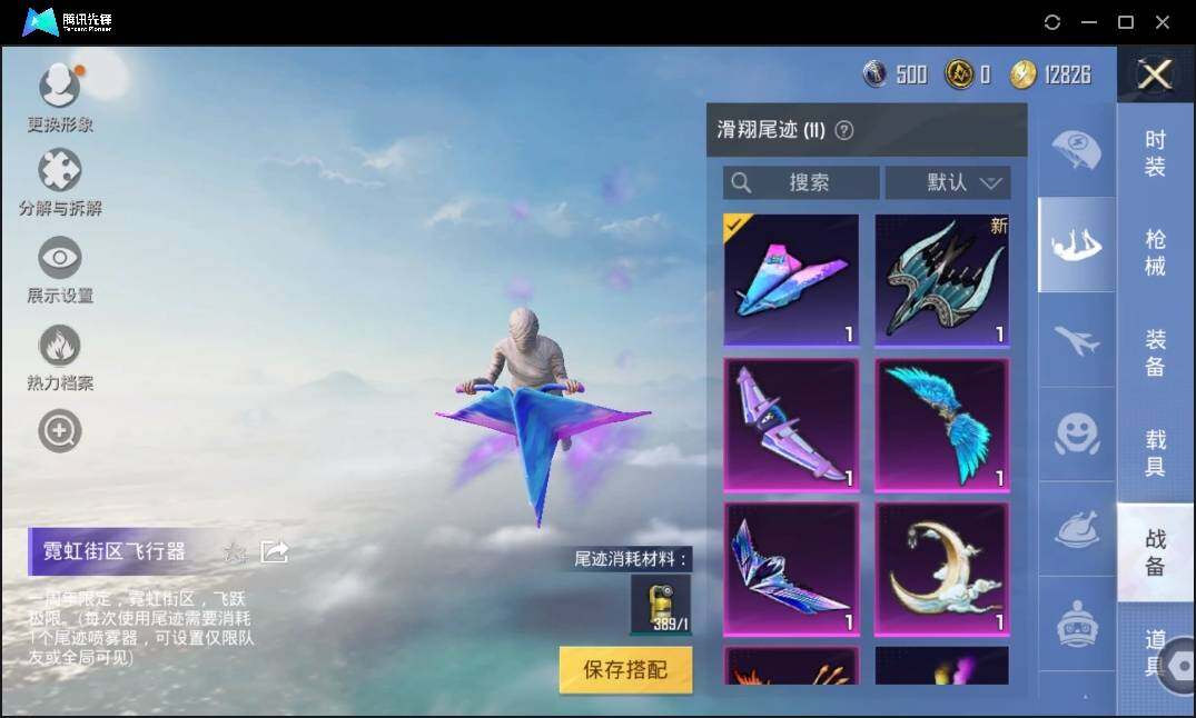 HPLX3272939和平精英账号详情图14 HPLX3272939和平精英账号详情图14