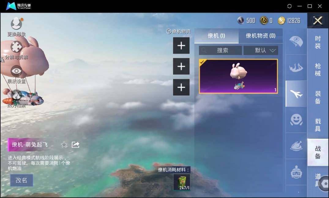 HPLX3272939和平精英账号详情图15 HPLX3272939和平精英账号详情图15