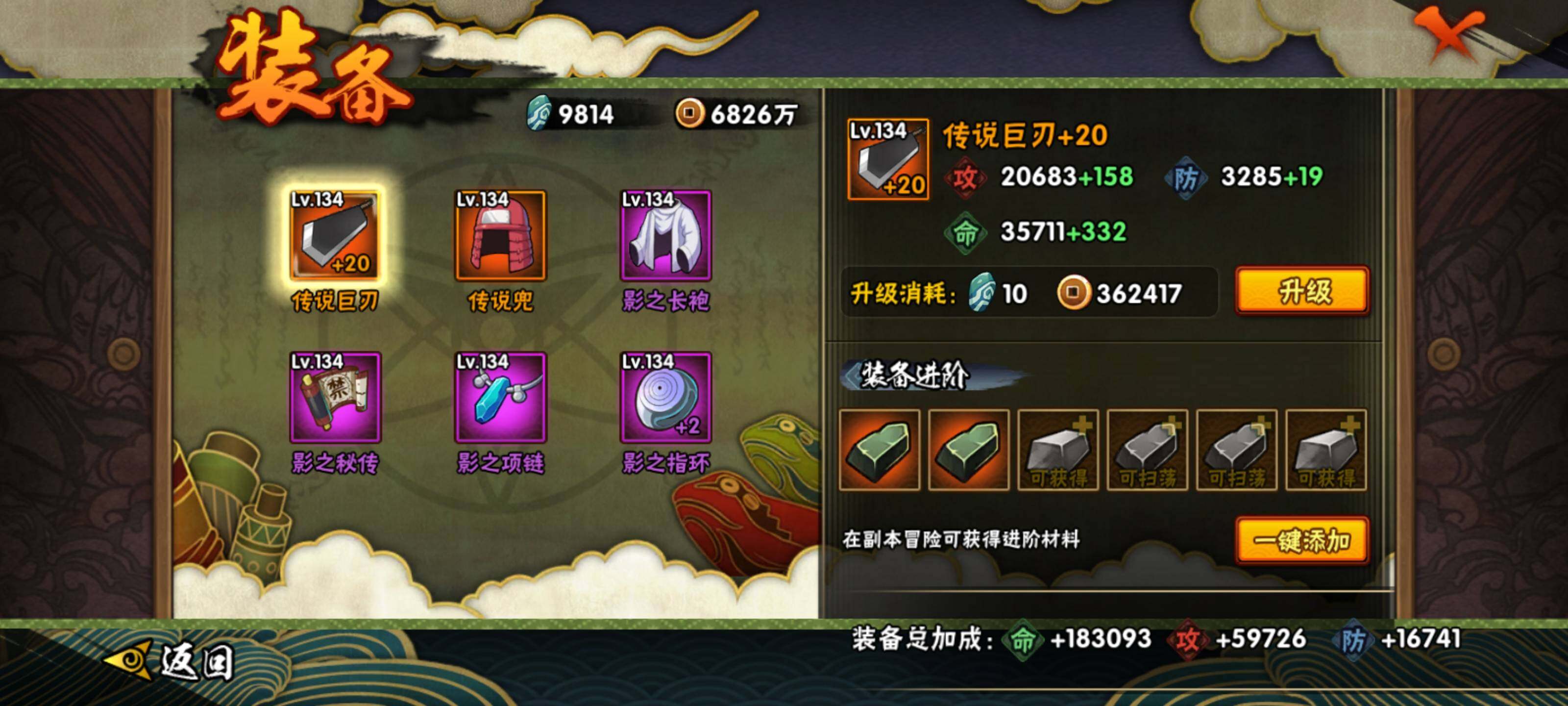HYEY311250火影忍者账号详情图10 HYEY311250火影忍者账号详情图10
