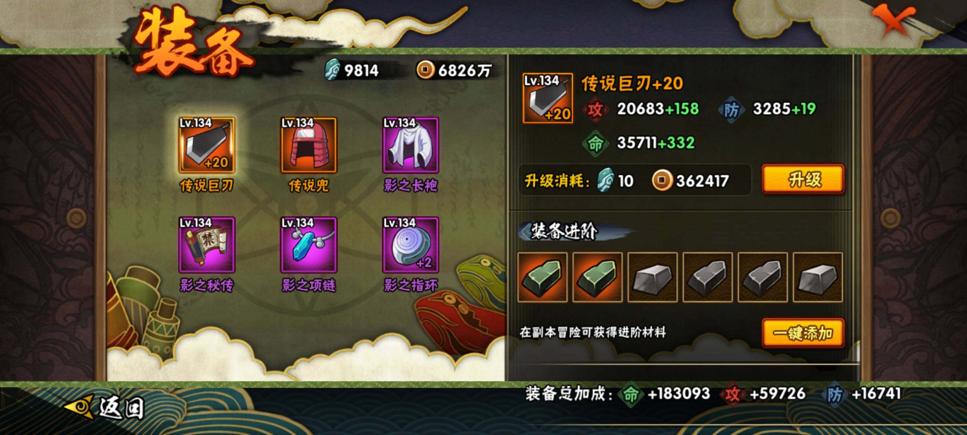 HYEY311250火影忍者账号详情图18 HYEY311250火影忍者账号详情图18
