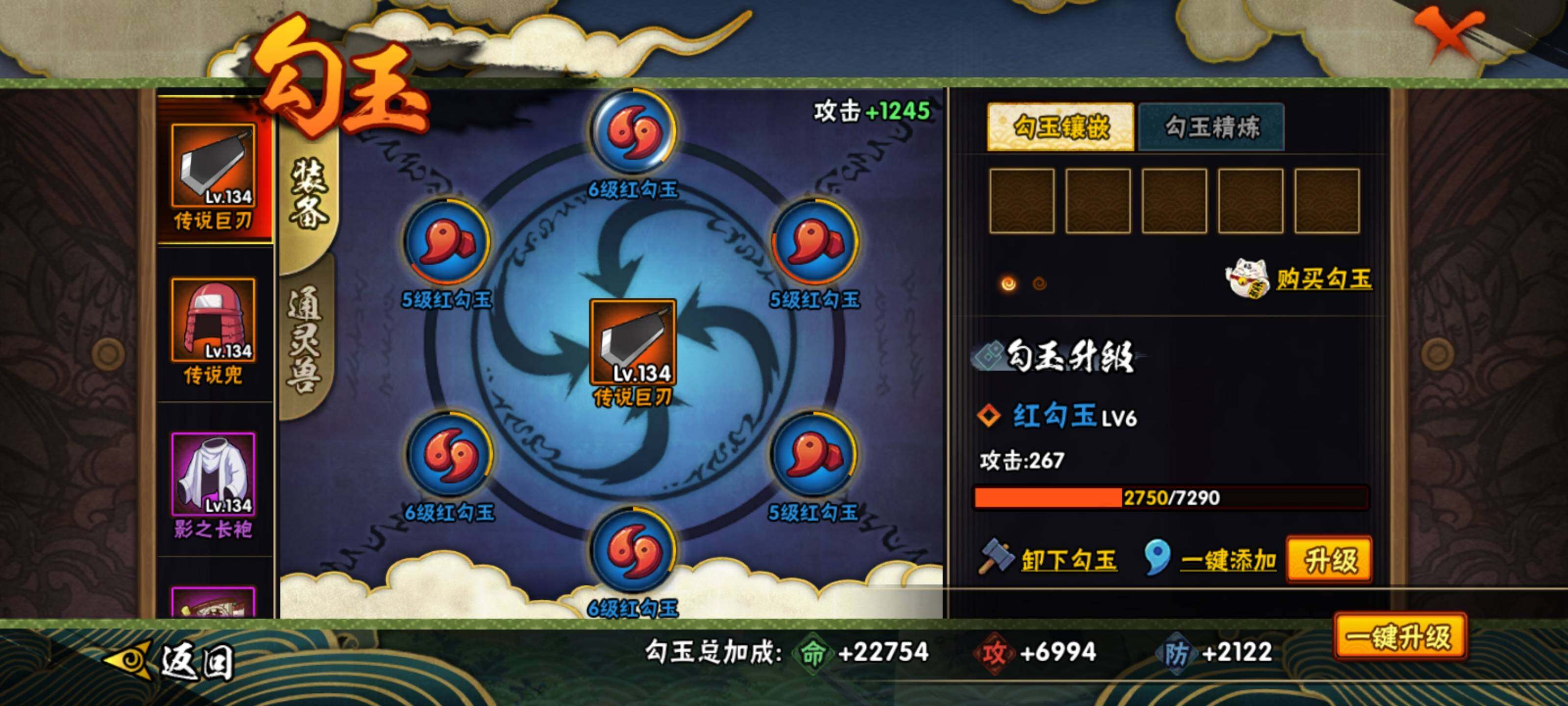 HYEY311250火影忍者账号详情图19 HYEY311250火影忍者账号详情图19