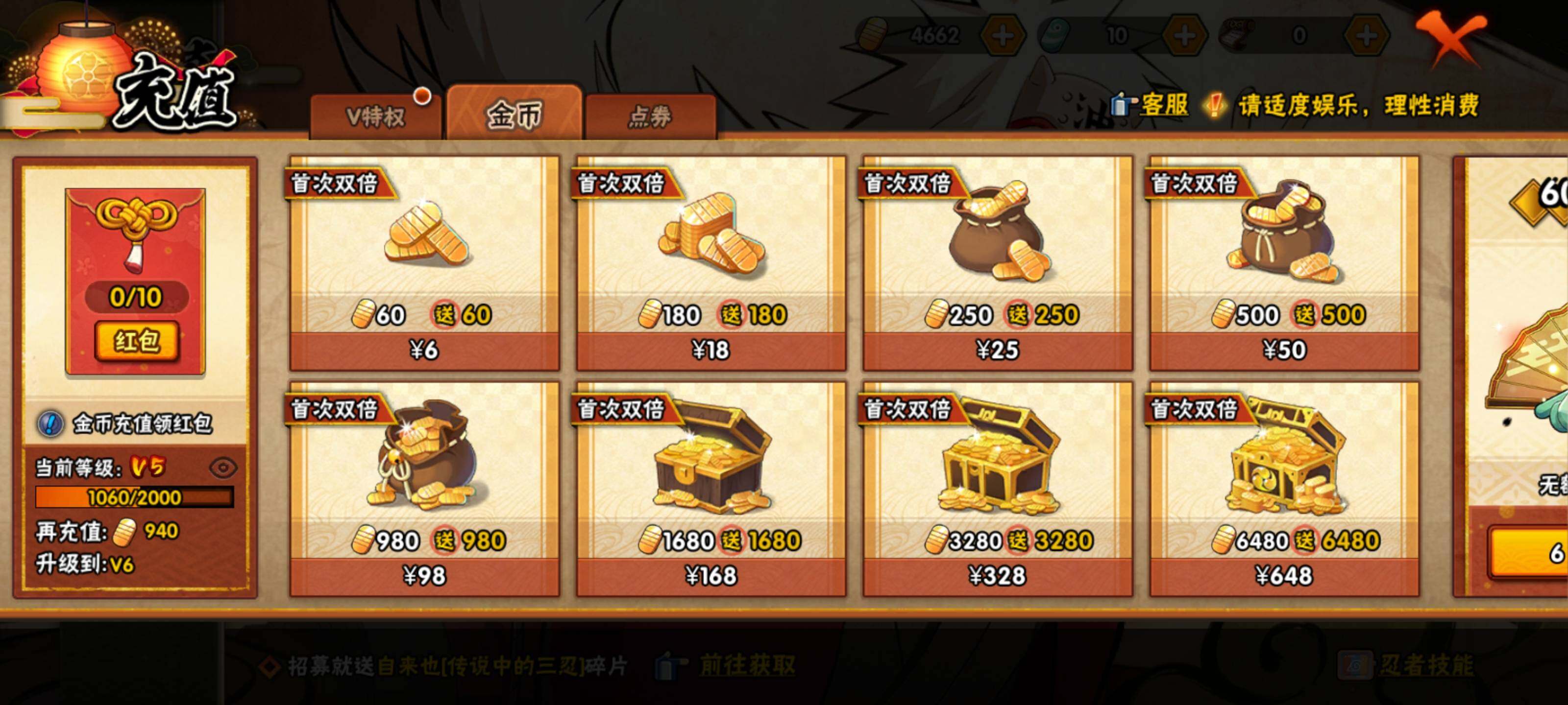 HYEY311250火影忍者账号详情图26 HYEY311250火影忍者账号详情图26