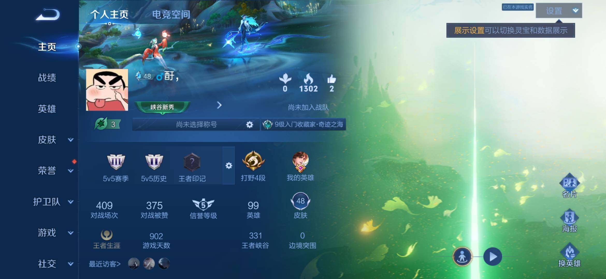 WZXS3171575王者荣耀账号详情图3 WZXS3171575王者荣耀账号详情图3