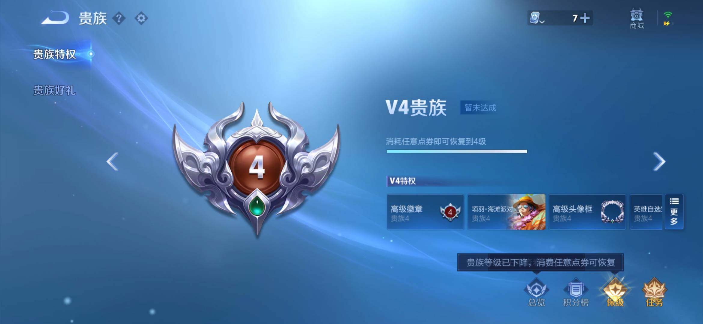WZXS3171575王者荣耀账号详情图4 WZXS3171575王者荣耀账号详情图4