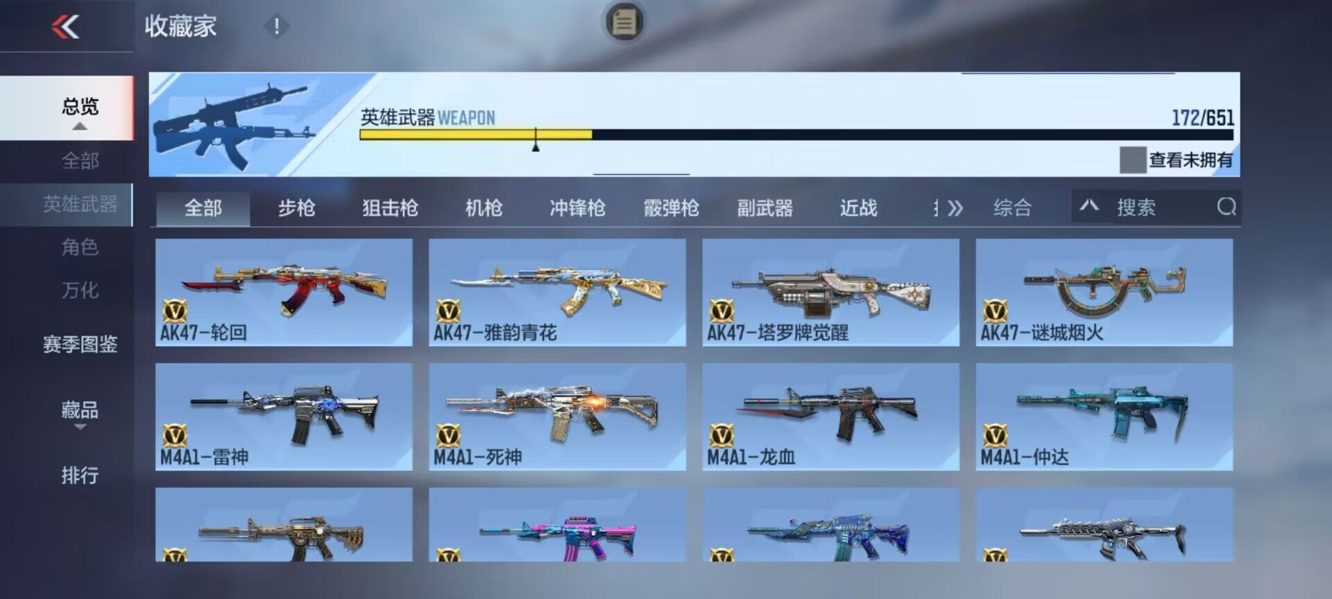 CFMEY335300枪战王者账号详情图9 CFMEY335300枪战王者账号详情图9