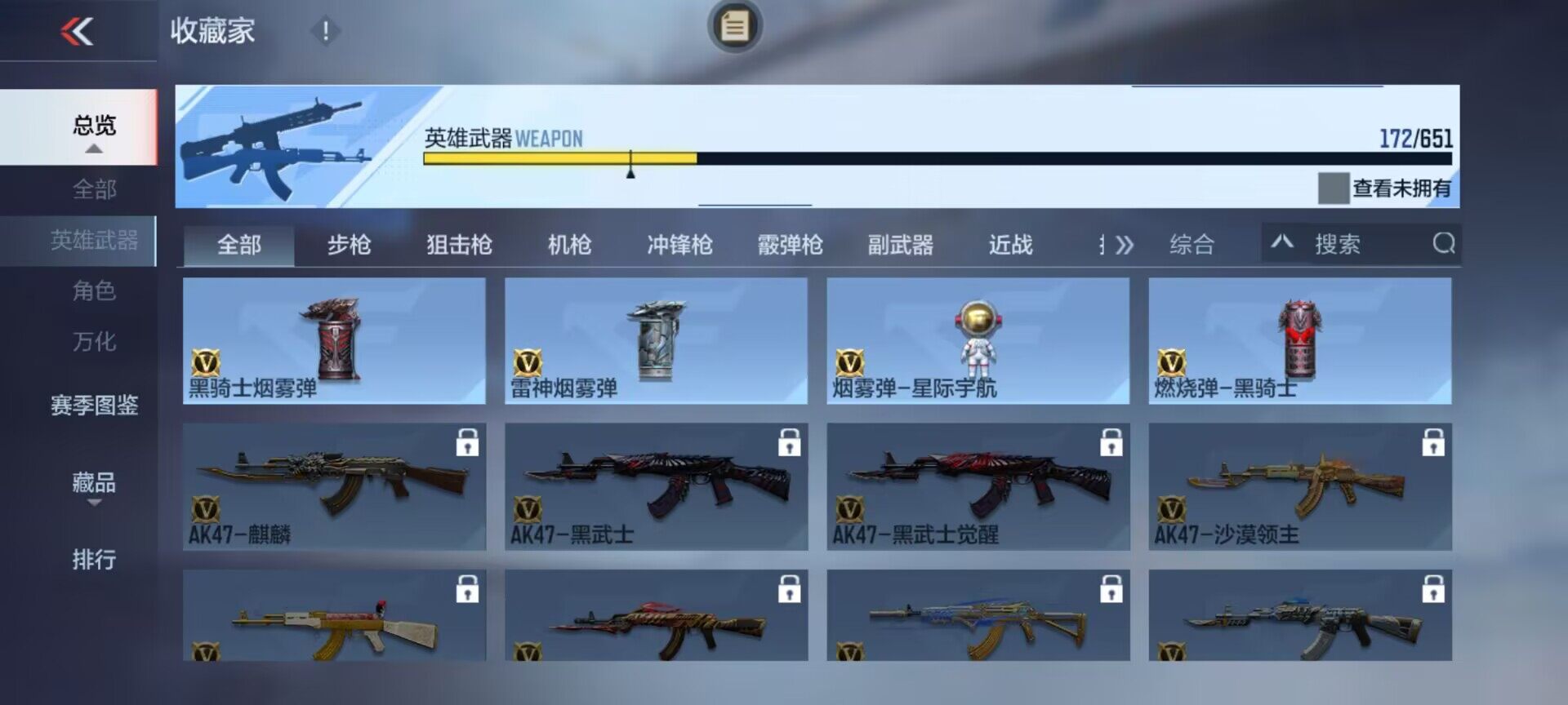 CFMEY335300枪战王者账号详情图10 CFMEY335300枪战王者账号详情图10
