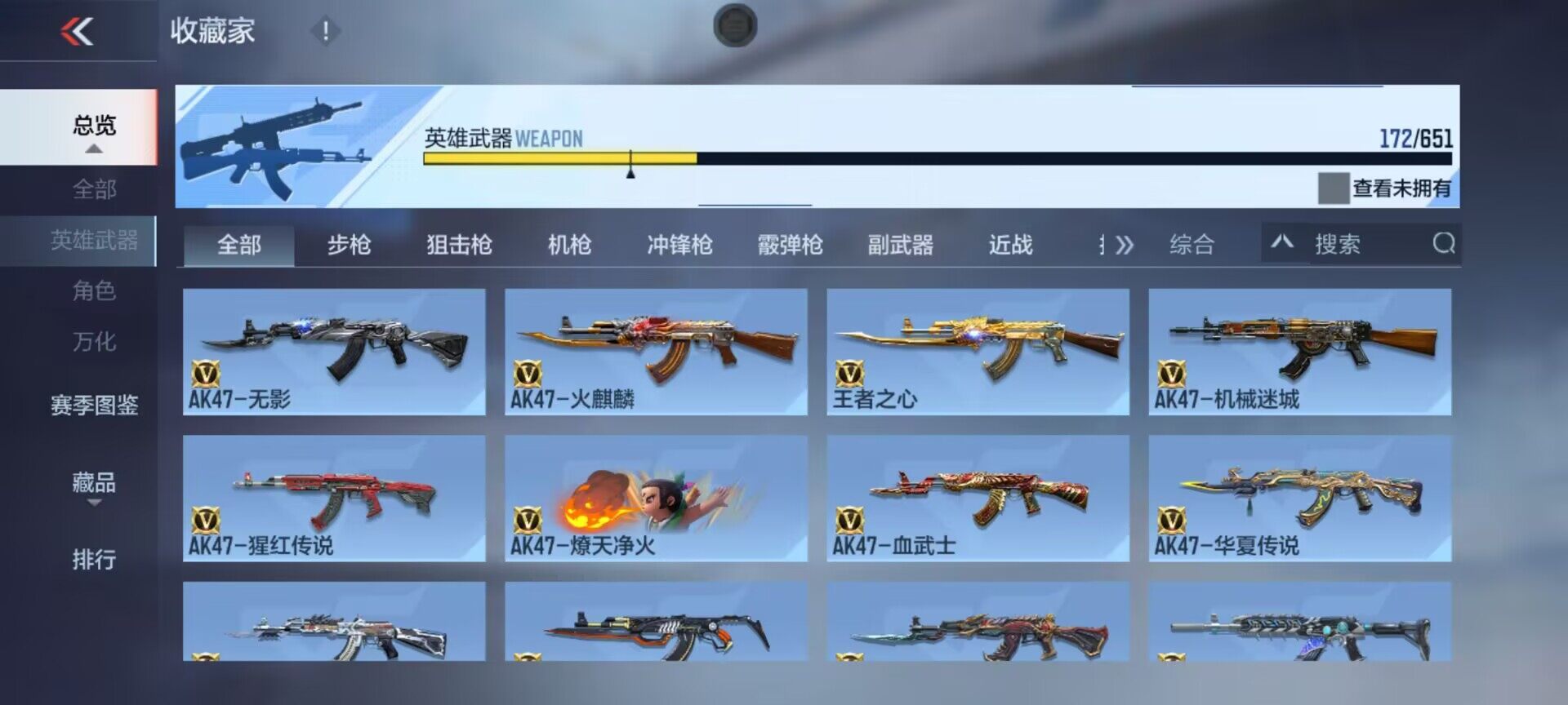 CFMEY335300枪战王者账号详情图14 CFMEY335300枪战王者账号详情图14