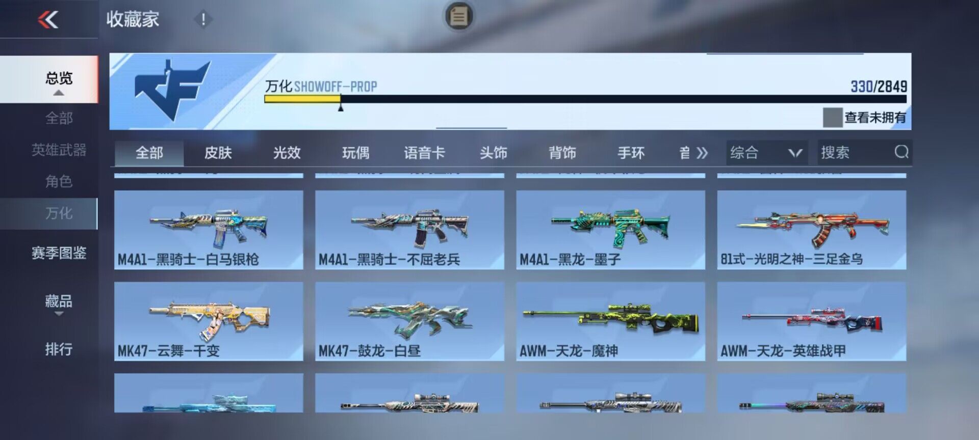 CFMEY335300枪战王者账号详情图16 CFMEY335300枪战王者账号详情图16
