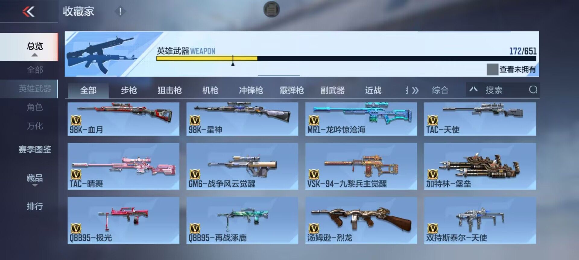CFMEY335300枪战王者账号详情图19 CFMEY335300枪战王者账号详情图19