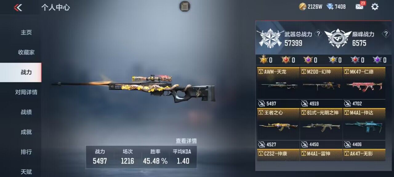 CFMEY335300枪战王者账号详情图4 CFMEY335300枪战王者账号详情图4