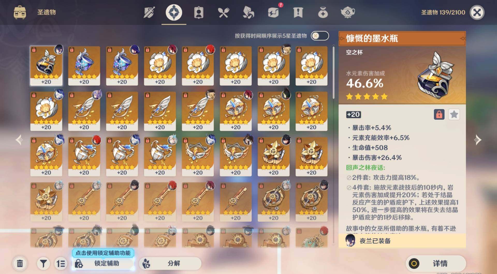 YSEY34030原神账号详情图7 YSEY34030原神账号详情图7