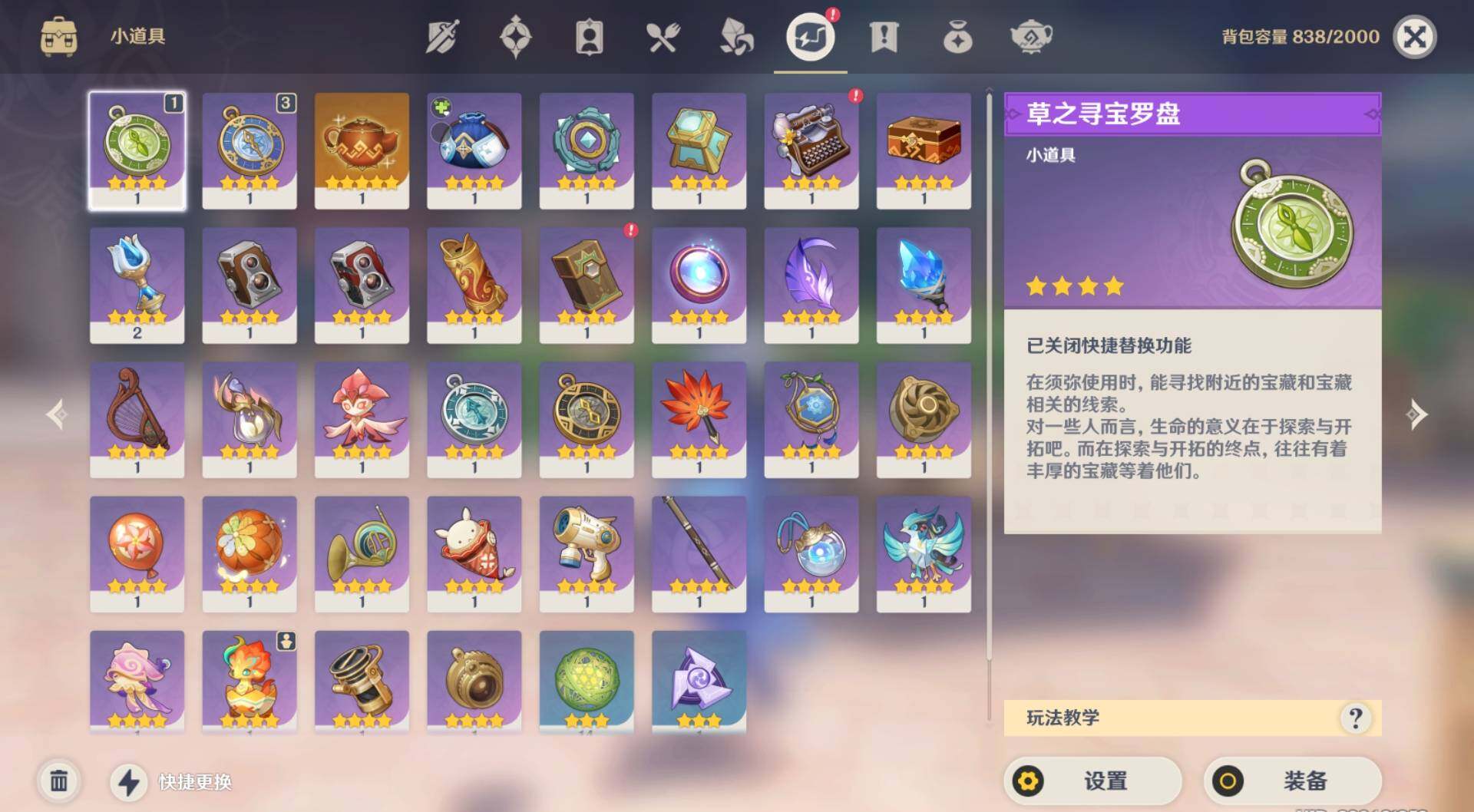 YSEY34030原神账号详情图8 YSEY34030原神账号详情图8