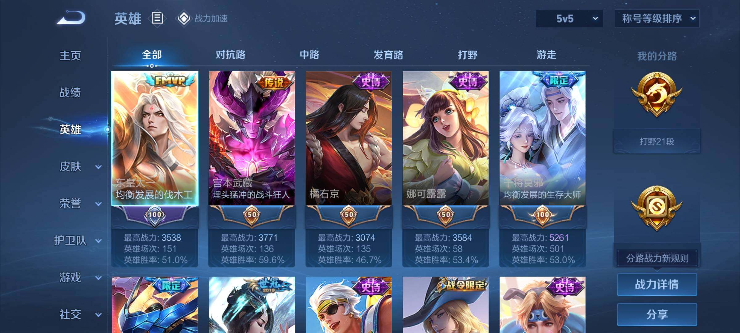 WZYXS3202631王者荣耀账号详情图3 WZYXS3202631王者荣耀账号详情图3
