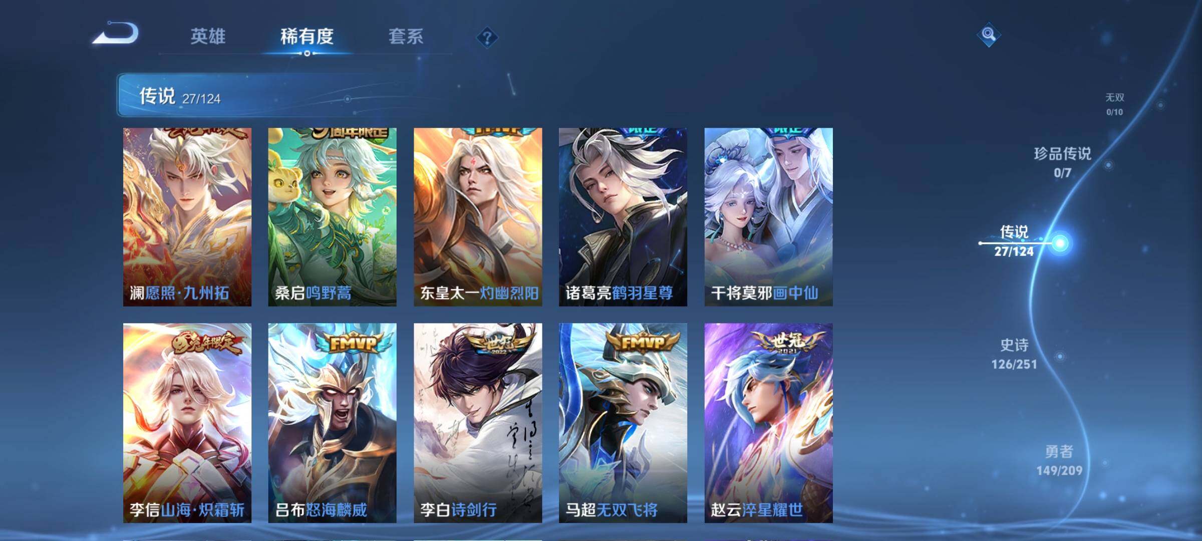 WZYXS3202631王者荣耀账号详情图6 WZYXS3202631王者荣耀账号详情图6
