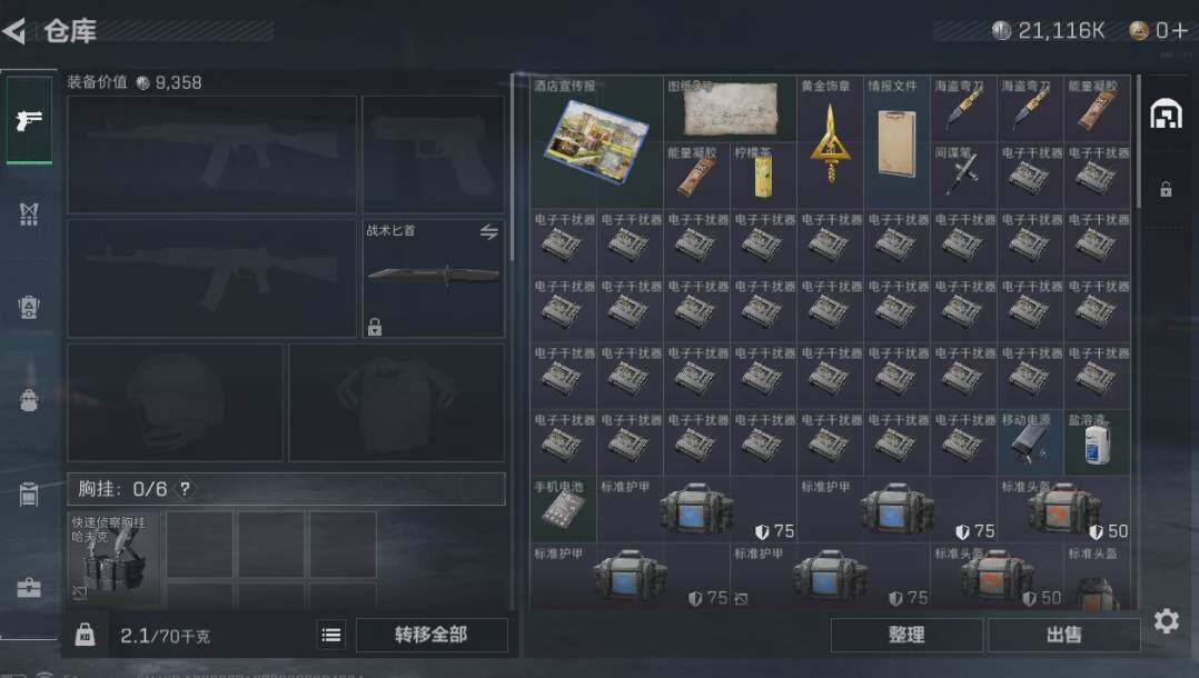 SJZYXS310851三角洲行动账号详情图2 SJZYXS310851三角洲行动账号详情图2