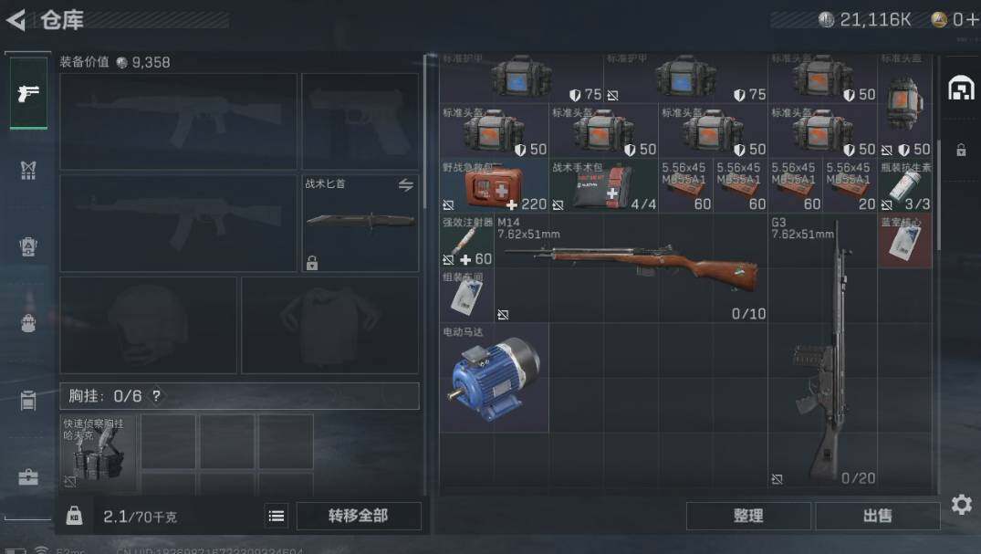 SJZYXS310851三角洲行动账号详情图3 SJZYXS310851三角洲行动账号详情图3