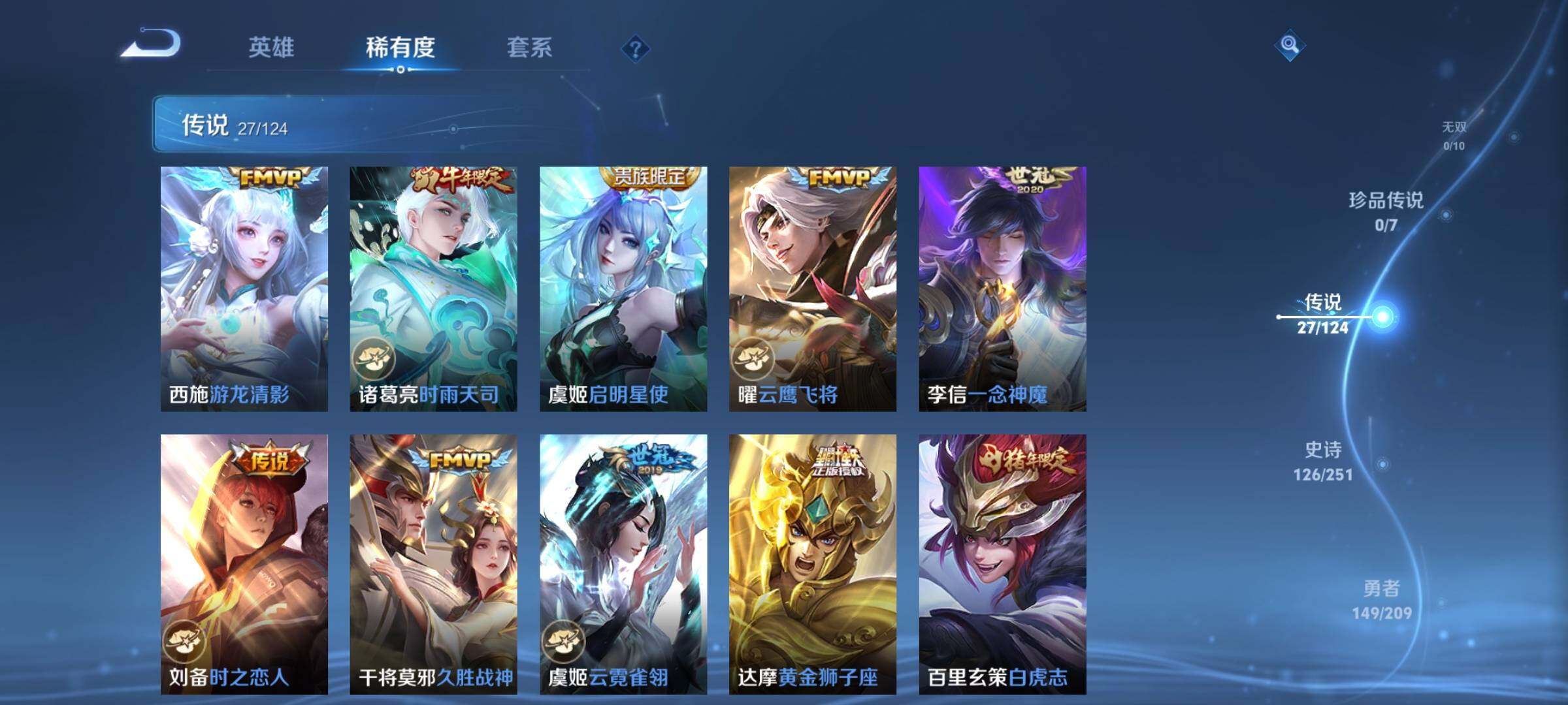 WZYXS3202631王者荣耀账号详情图7 WZYXS3202631王者荣耀账号详情图7