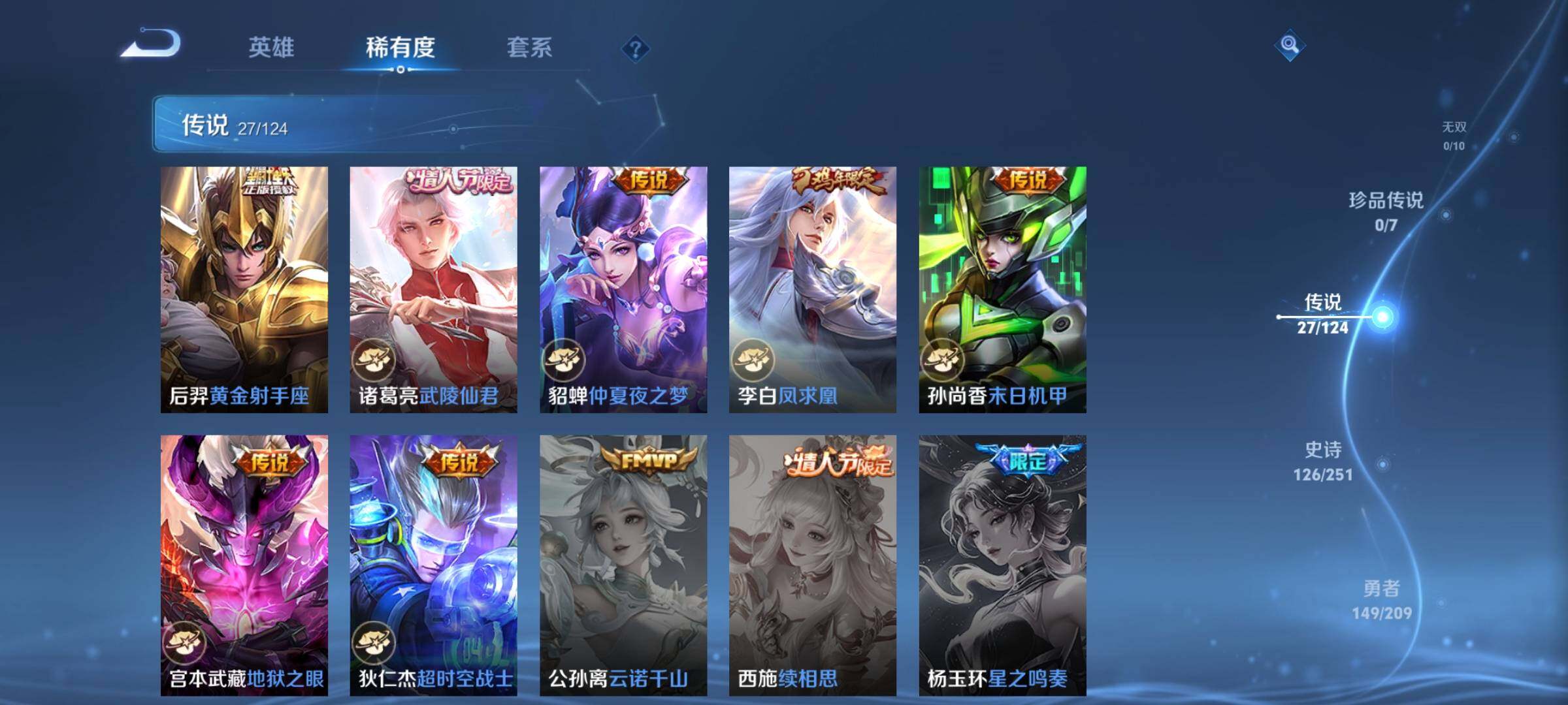 WZYXS3202631王者荣耀账号详情图8 WZYXS3202631王者荣耀账号详情图8