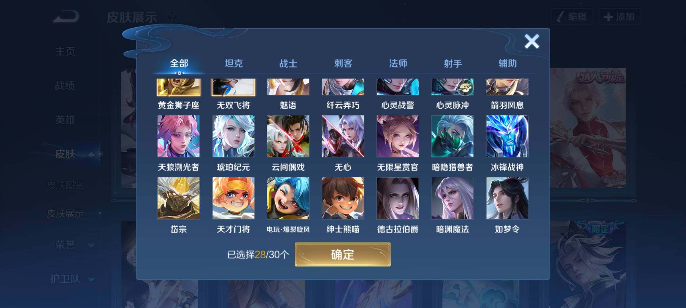 WZYXS3202631王者荣耀账号详情图9 WZYXS3202631王者荣耀账号详情图9