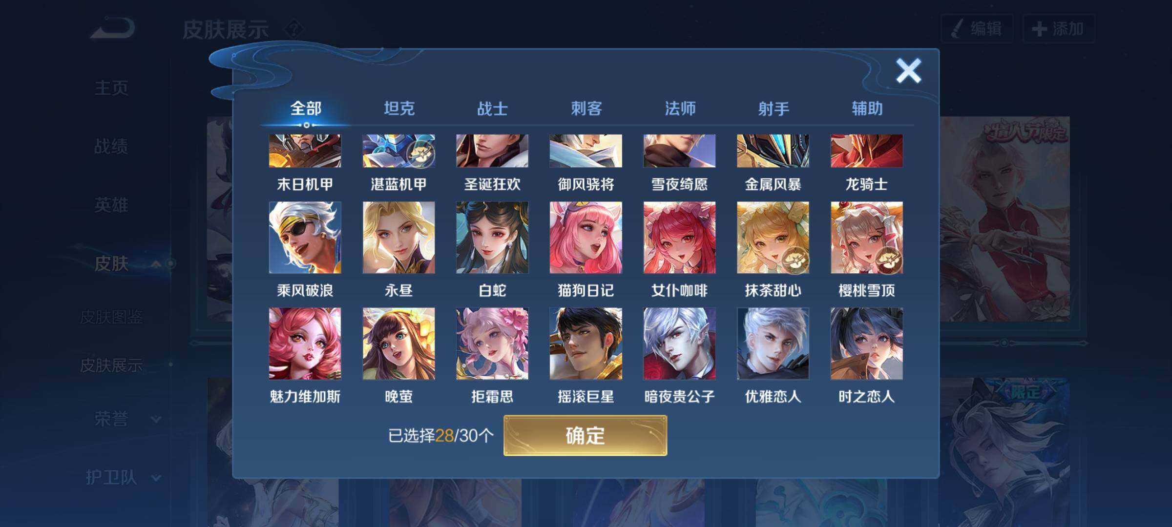 WZYXS3202631王者荣耀账号详情图10 WZYXS3202631王者荣耀账号详情图10