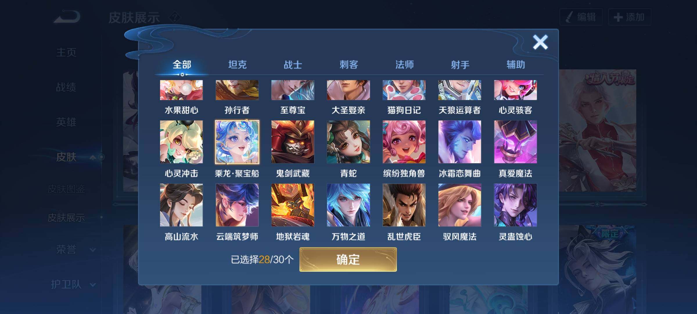WZYXS3202631王者荣耀账号详情图11 WZYXS3202631王者荣耀账号详情图11