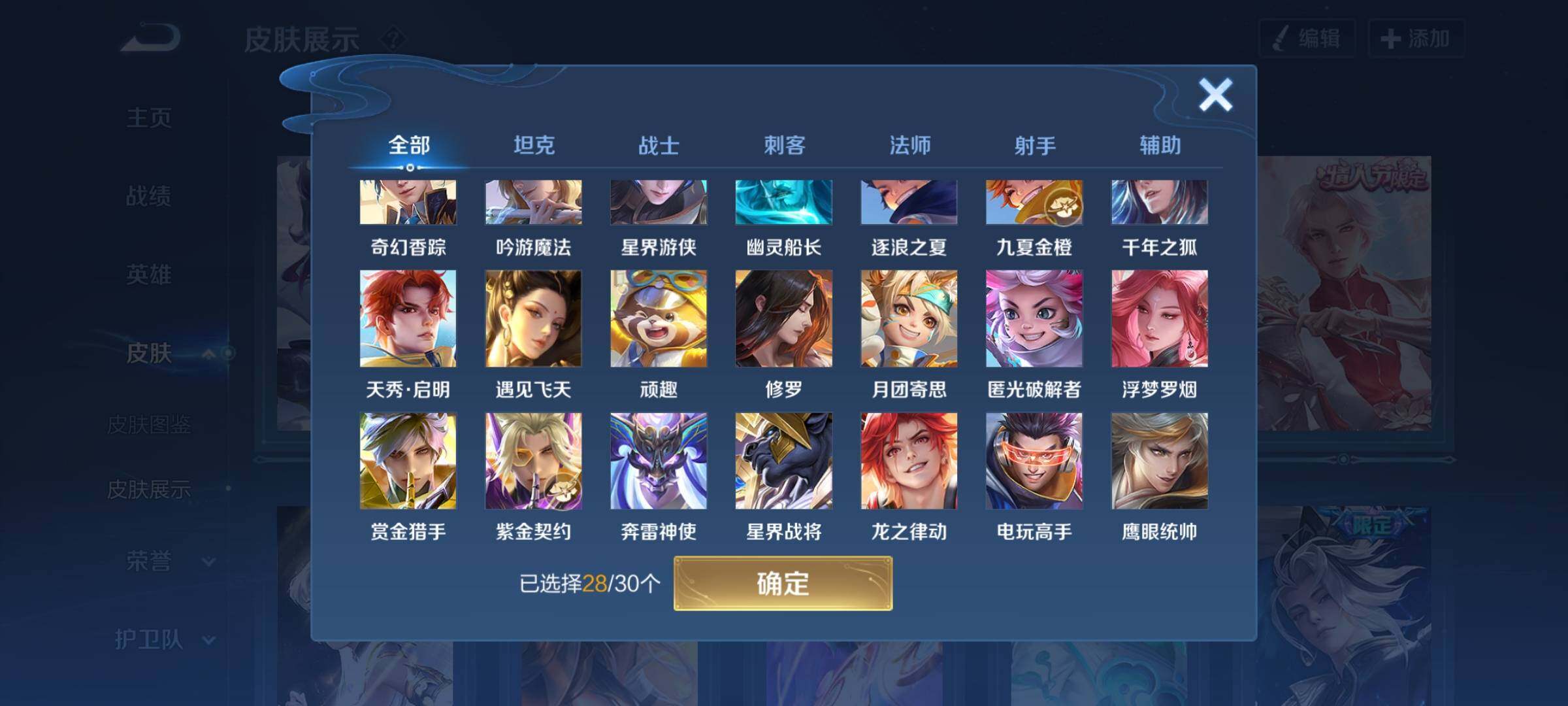 WZYXS3202631王者荣耀账号详情图12 WZYXS3202631王者荣耀账号详情图12