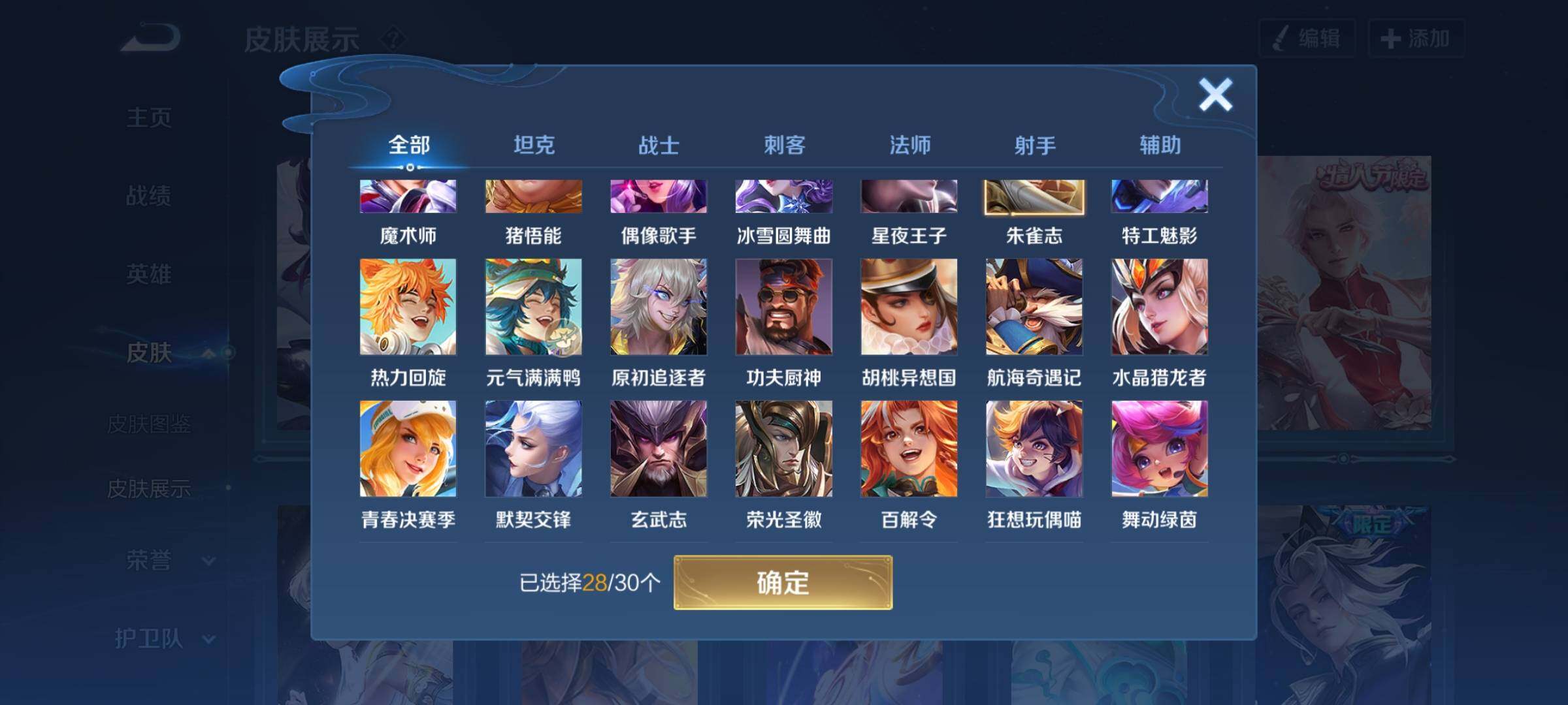 WZYXS3202631王者荣耀账号详情图13 WZYXS3202631王者荣耀账号详情图13