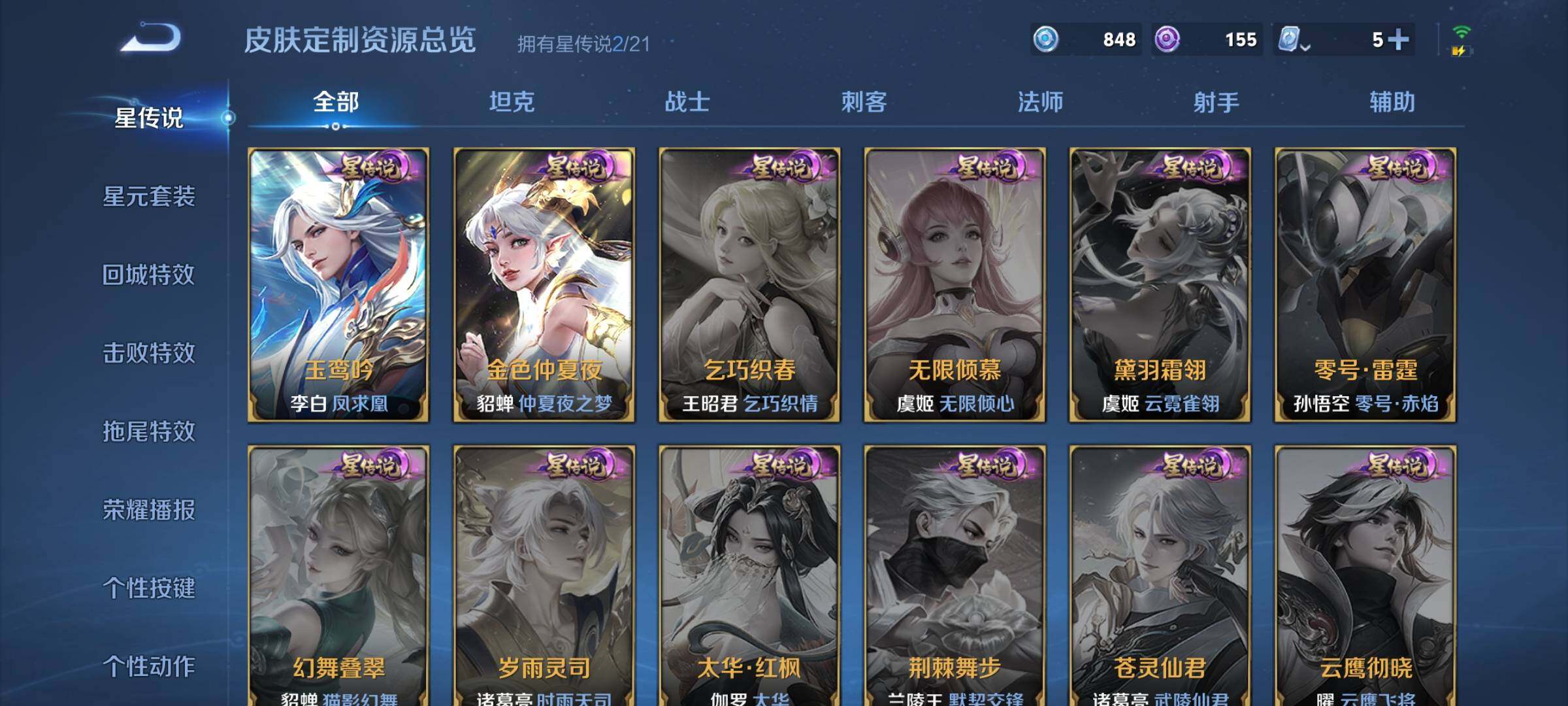 WZYXS3202631王者荣耀账号详情图15 WZYXS3202631王者荣耀账号详情图15