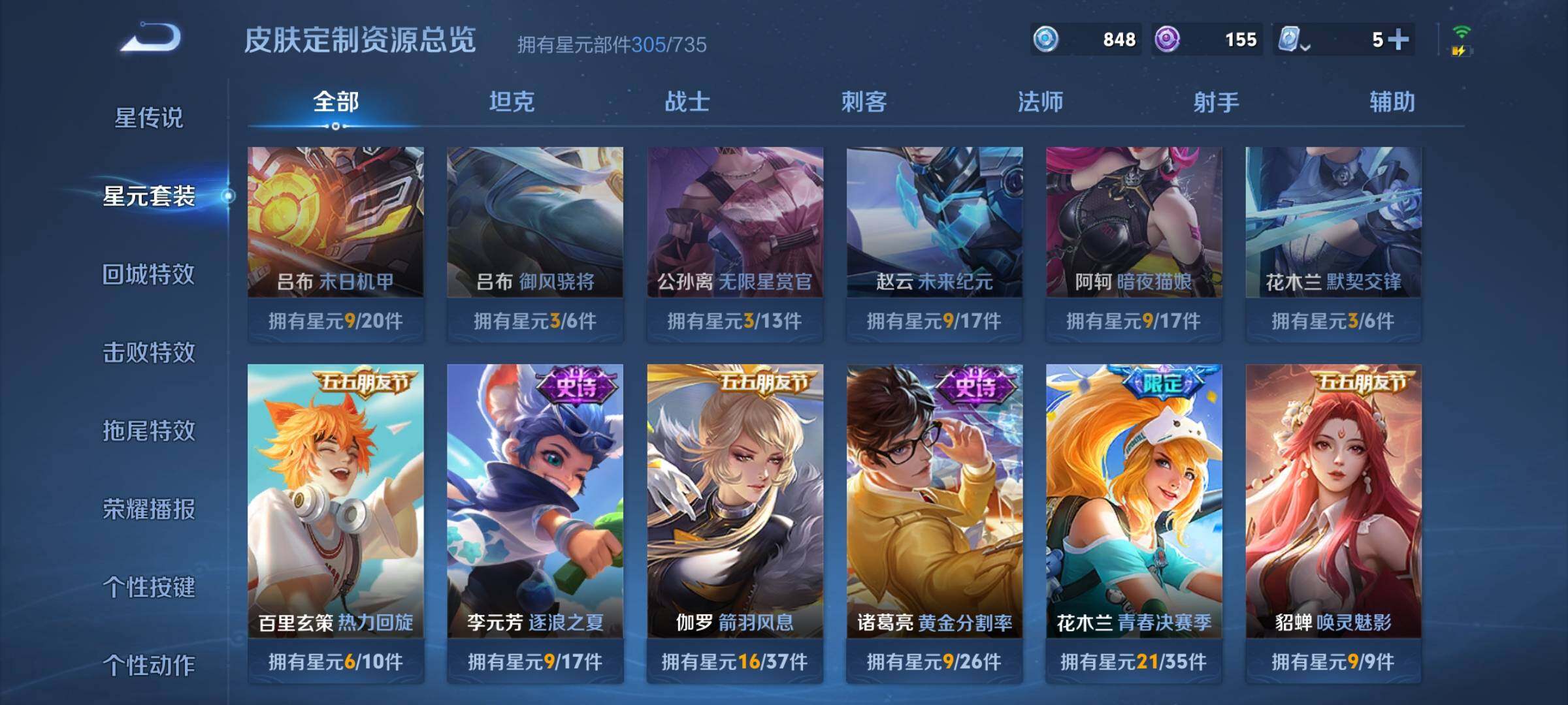 WZYXS3202631王者荣耀账号详情图16 WZYXS3202631王者荣耀账号详情图16