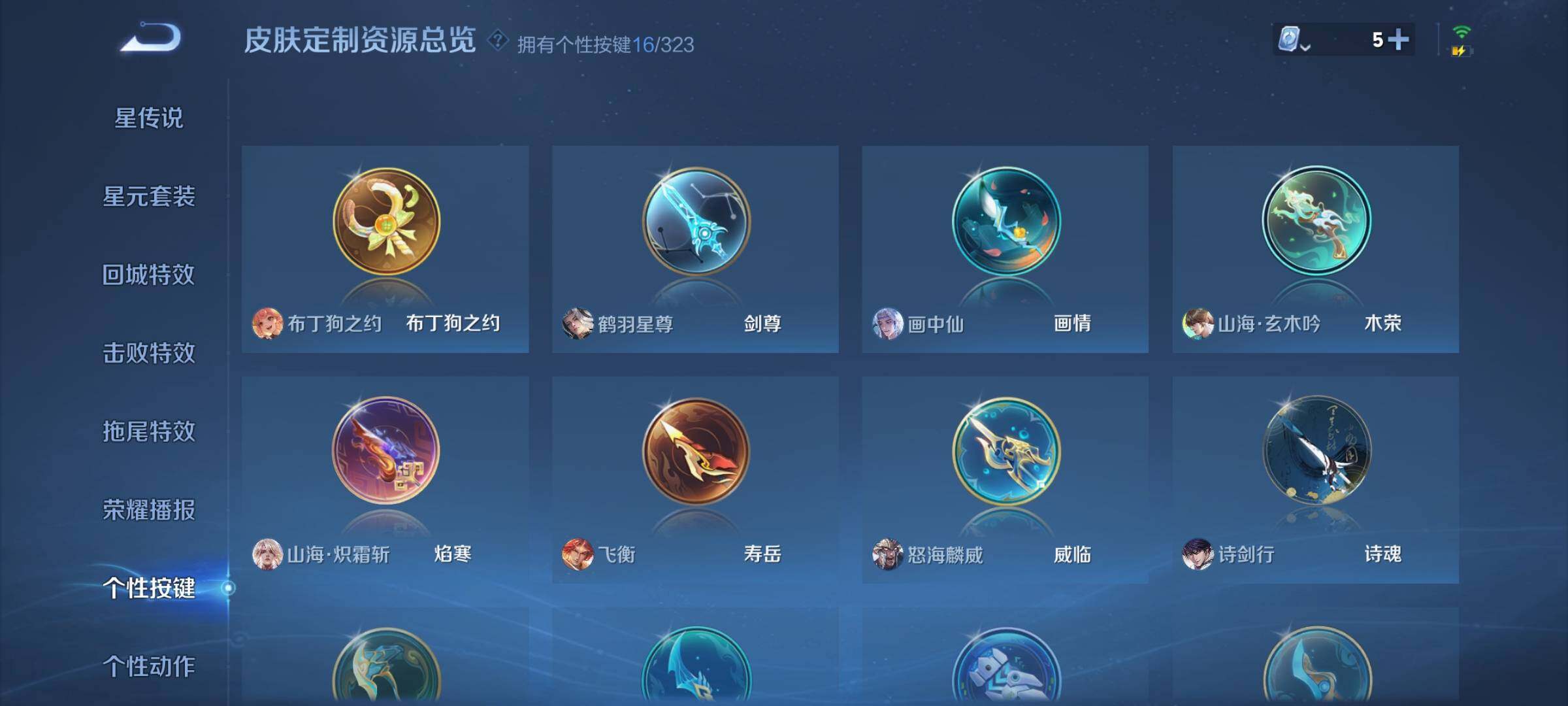 WZYXS3202631王者荣耀账号详情图17 WZYXS3202631王者荣耀账号详情图17