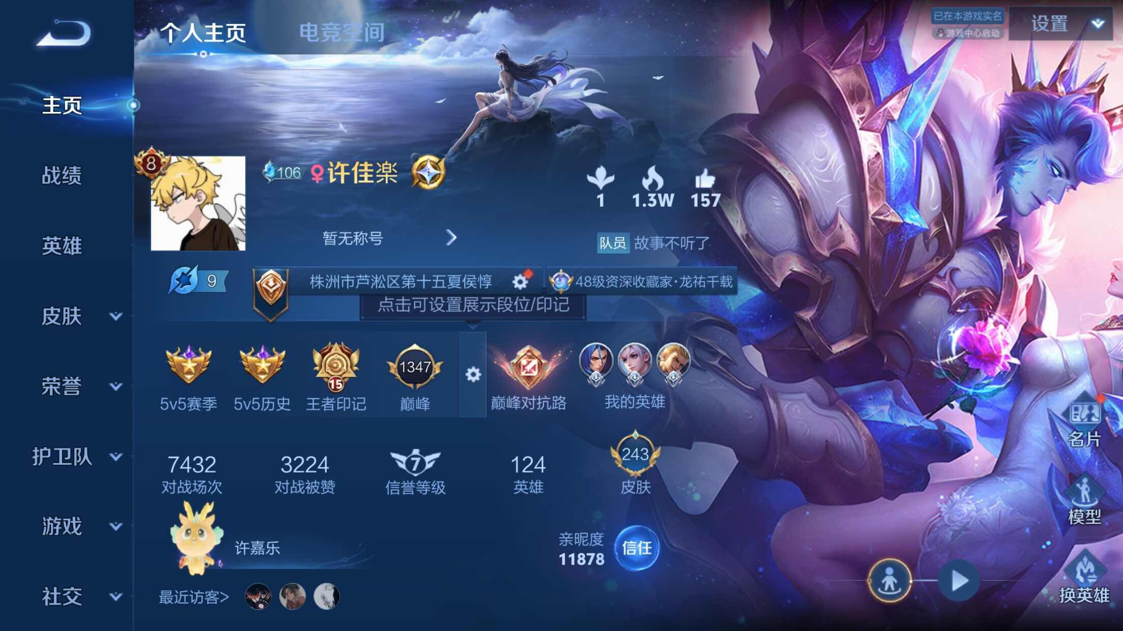WZXS3174263王者荣耀账号详情图3 WZXS3174263王者荣耀账号详情图3