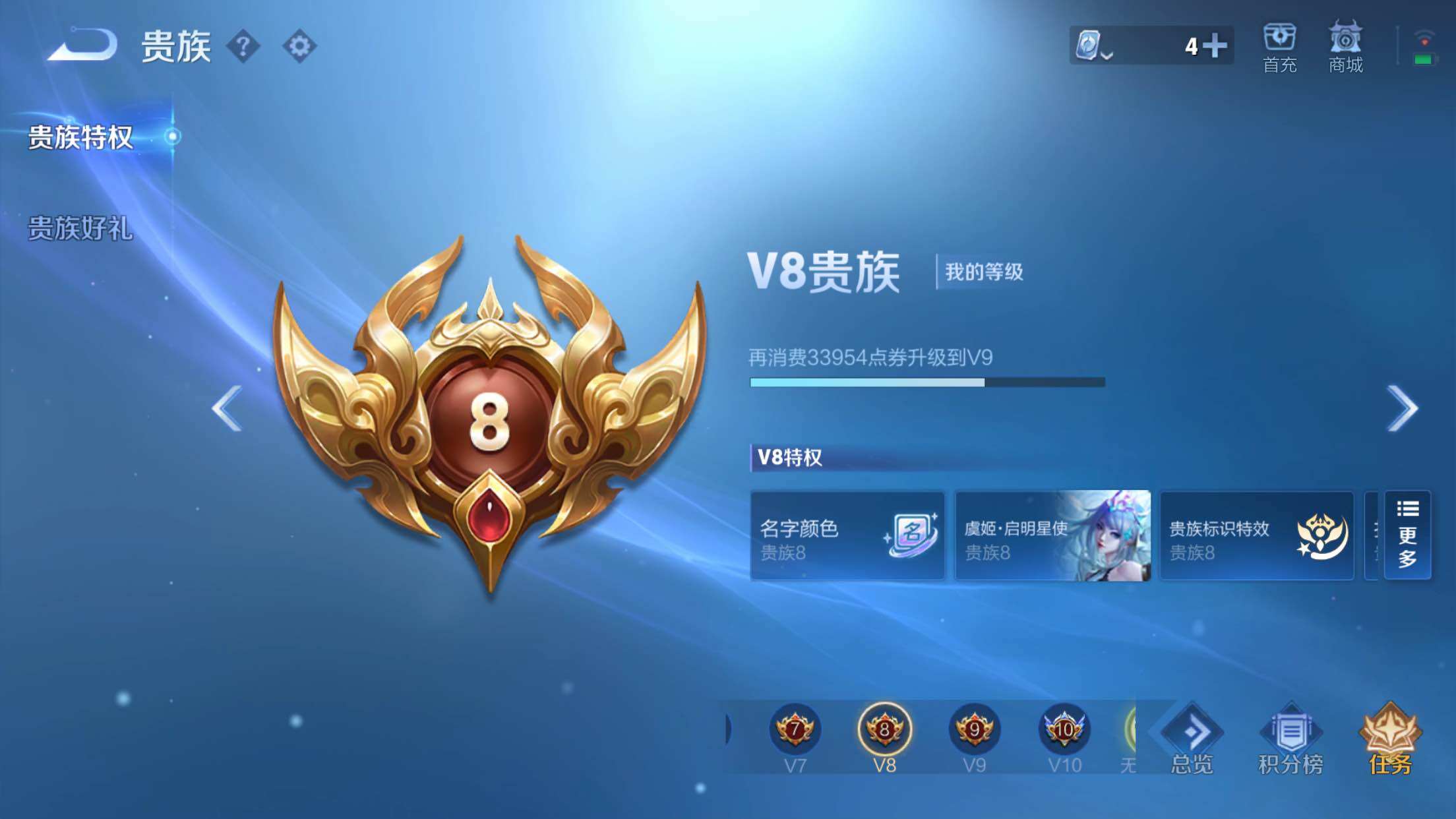WZXS3174263王者荣耀账号详情图4 WZXS3174263王者荣耀账号详情图4