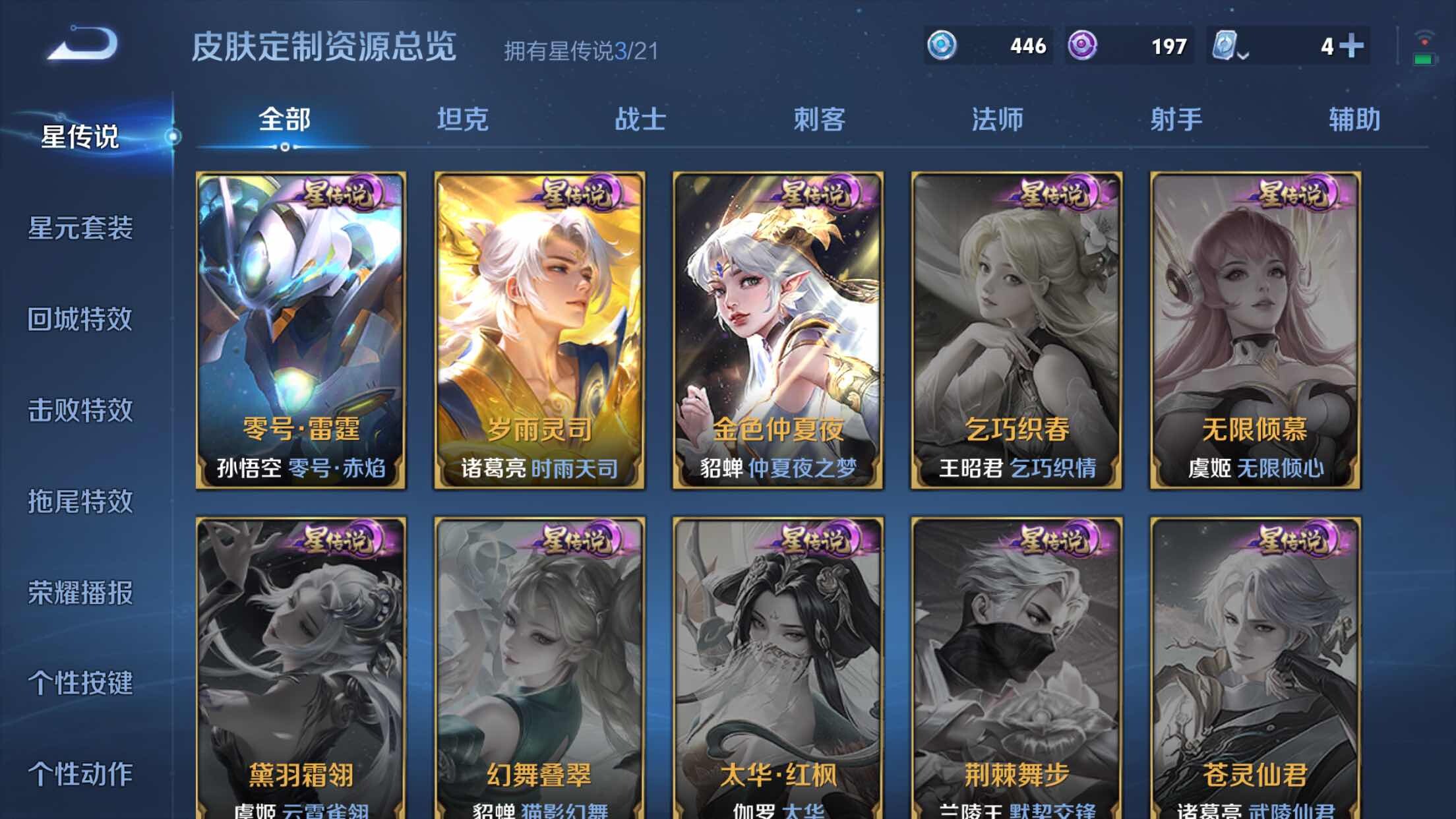WZXS3174263王者荣耀账号详情图5 WZXS3174263王者荣耀账号详情图5