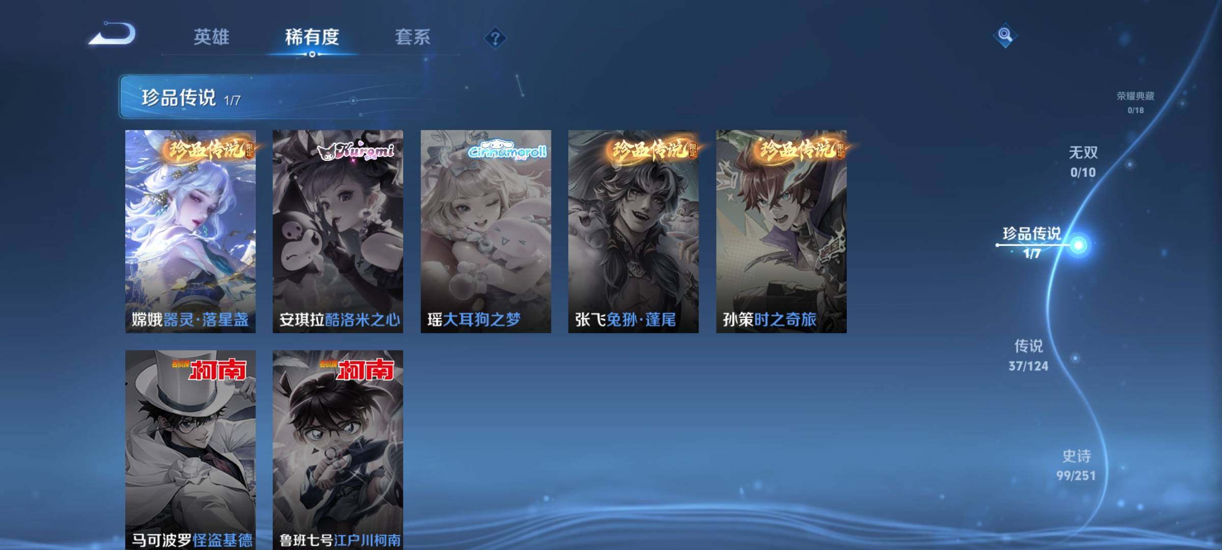 WZYXS3204054王者荣耀账号详情图5 WZYXS3204054王者荣耀账号详情图5