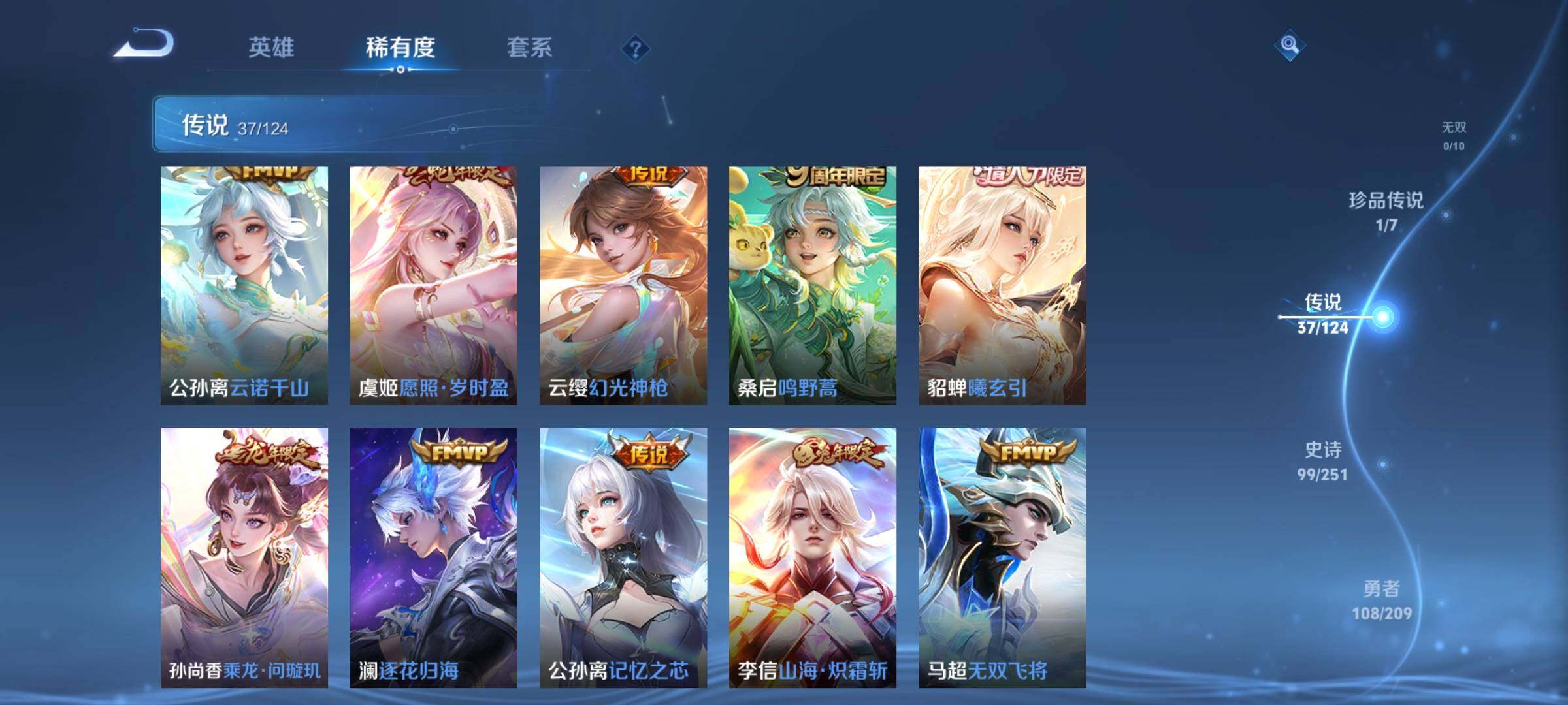 WZYXS3204054王者荣耀账号详情图6 WZYXS3204054王者荣耀账号详情图6