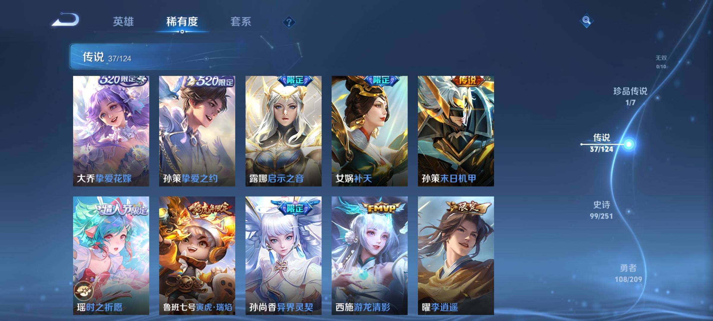 WZYXS3204054王者荣耀账号详情图7 WZYXS3204054王者荣耀账号详情图7