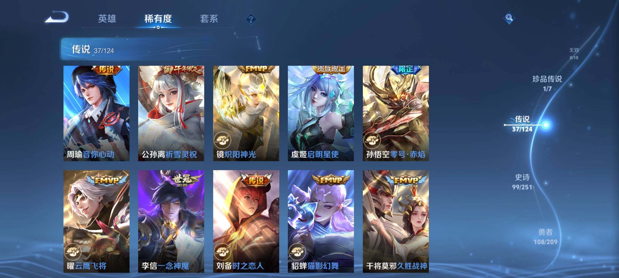 WZYXS3204054王者荣耀账号详情图8 WZYXS3204054王者荣耀账号详情图8