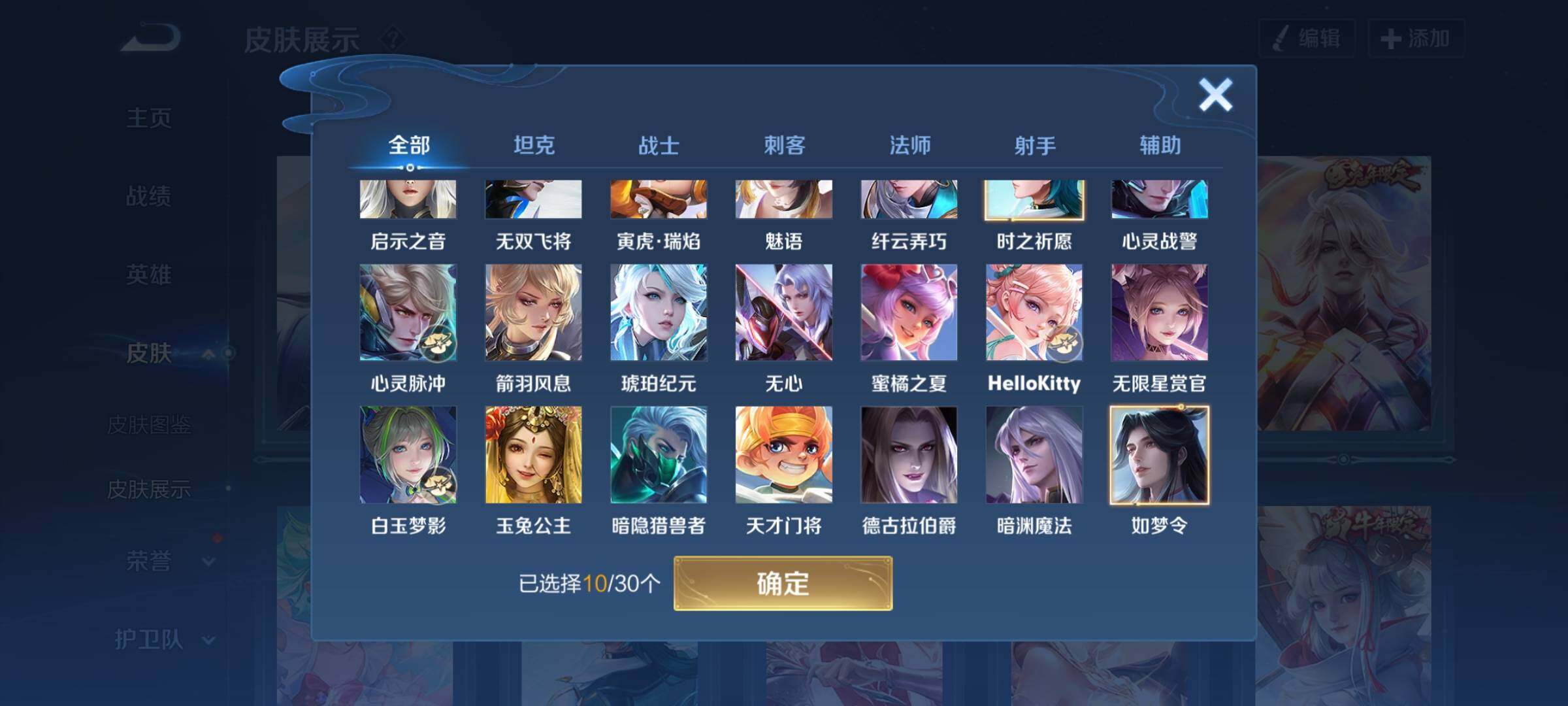 WZYXS3204054王者荣耀账号详情图10 WZYXS3204054王者荣耀账号详情图10