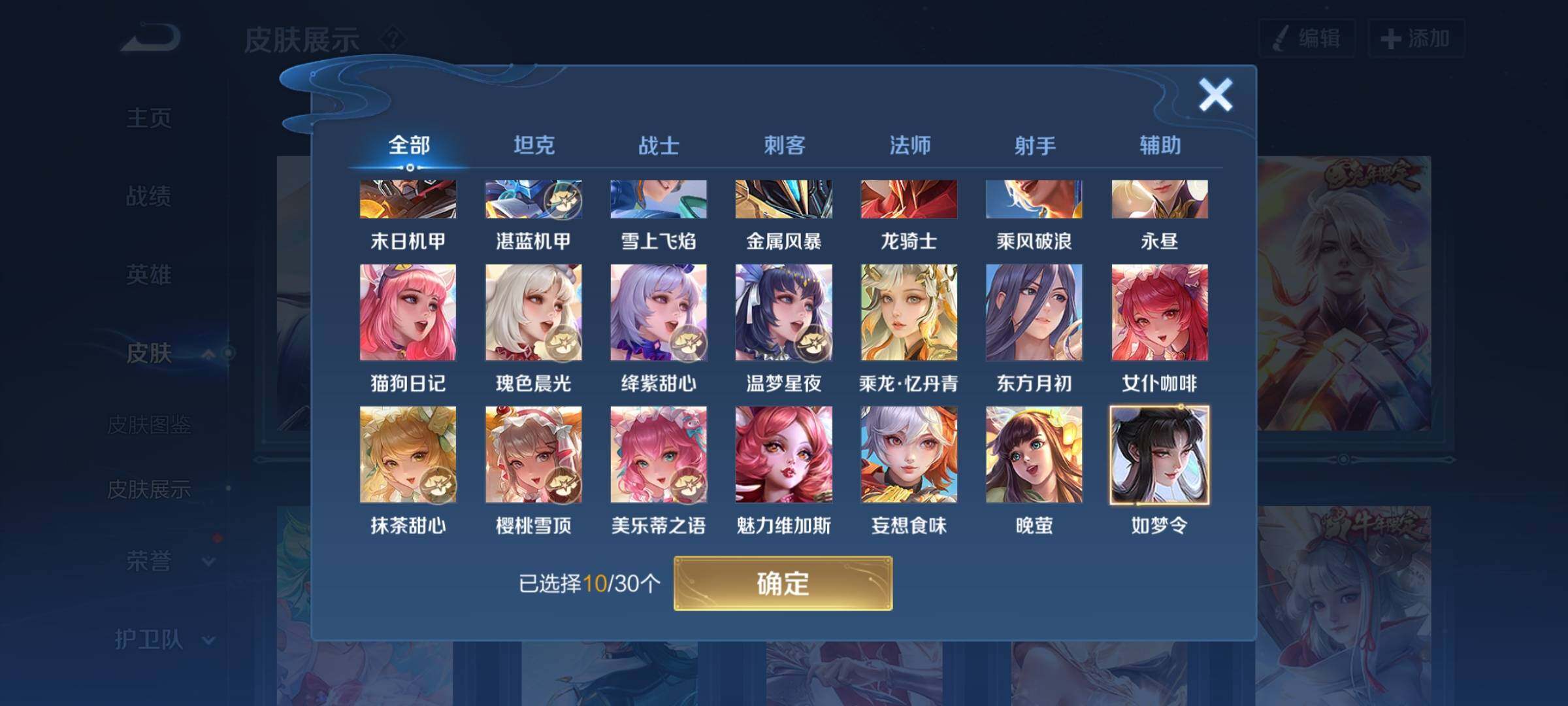 WZYXS3204054王者荣耀账号详情图11 WZYXS3204054王者荣耀账号详情图11