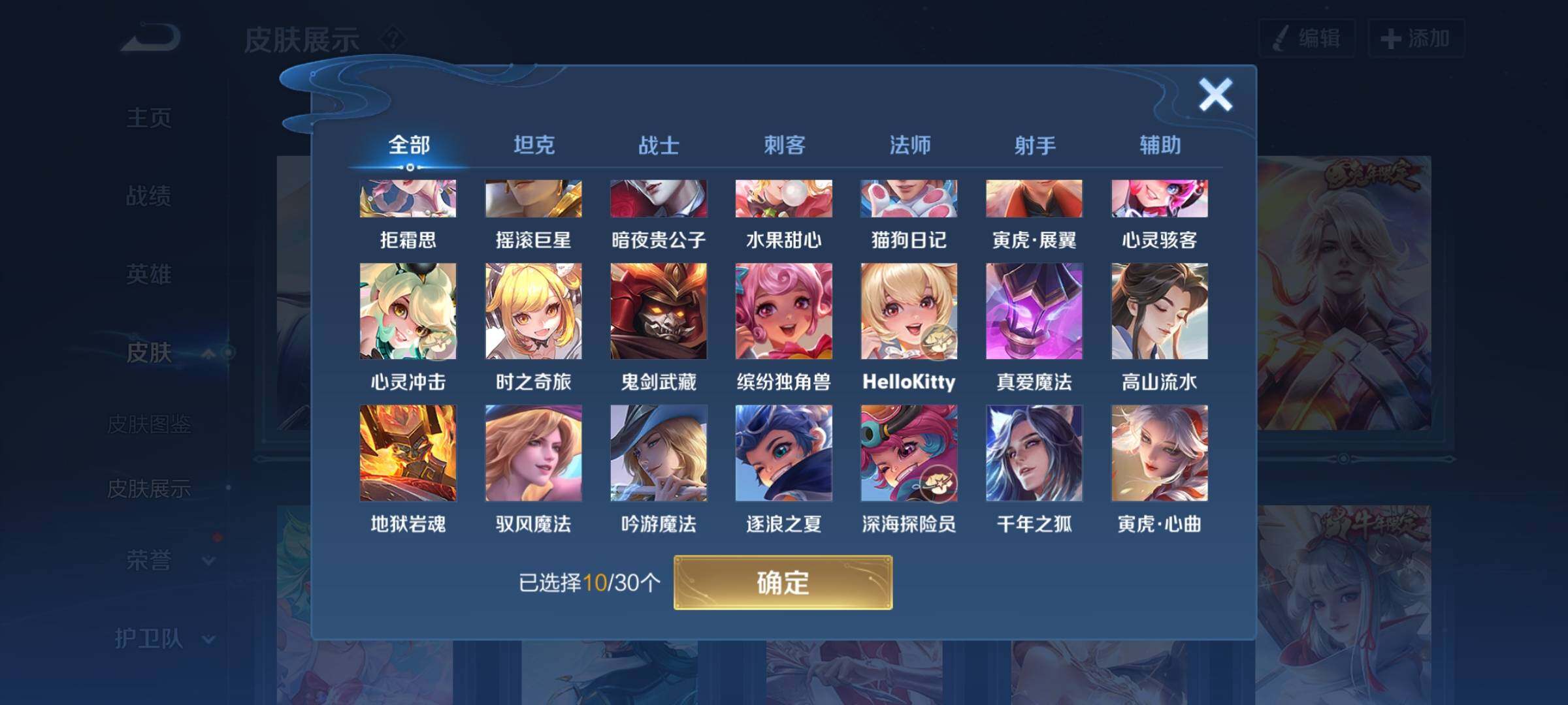 WZYXS3204054王者荣耀账号详情图12 WZYXS3204054王者荣耀账号详情图12