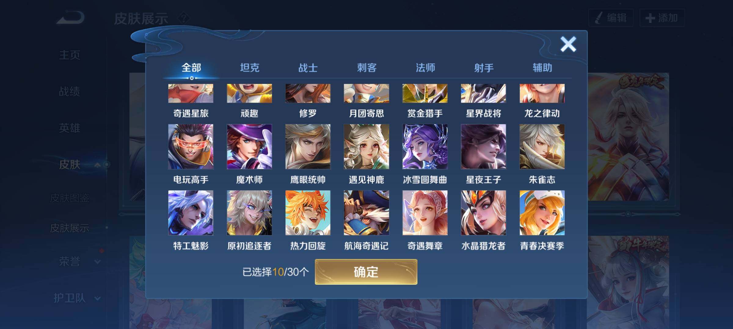 WZYXS3204054王者荣耀账号详情图13 WZYXS3204054王者荣耀账号详情图13